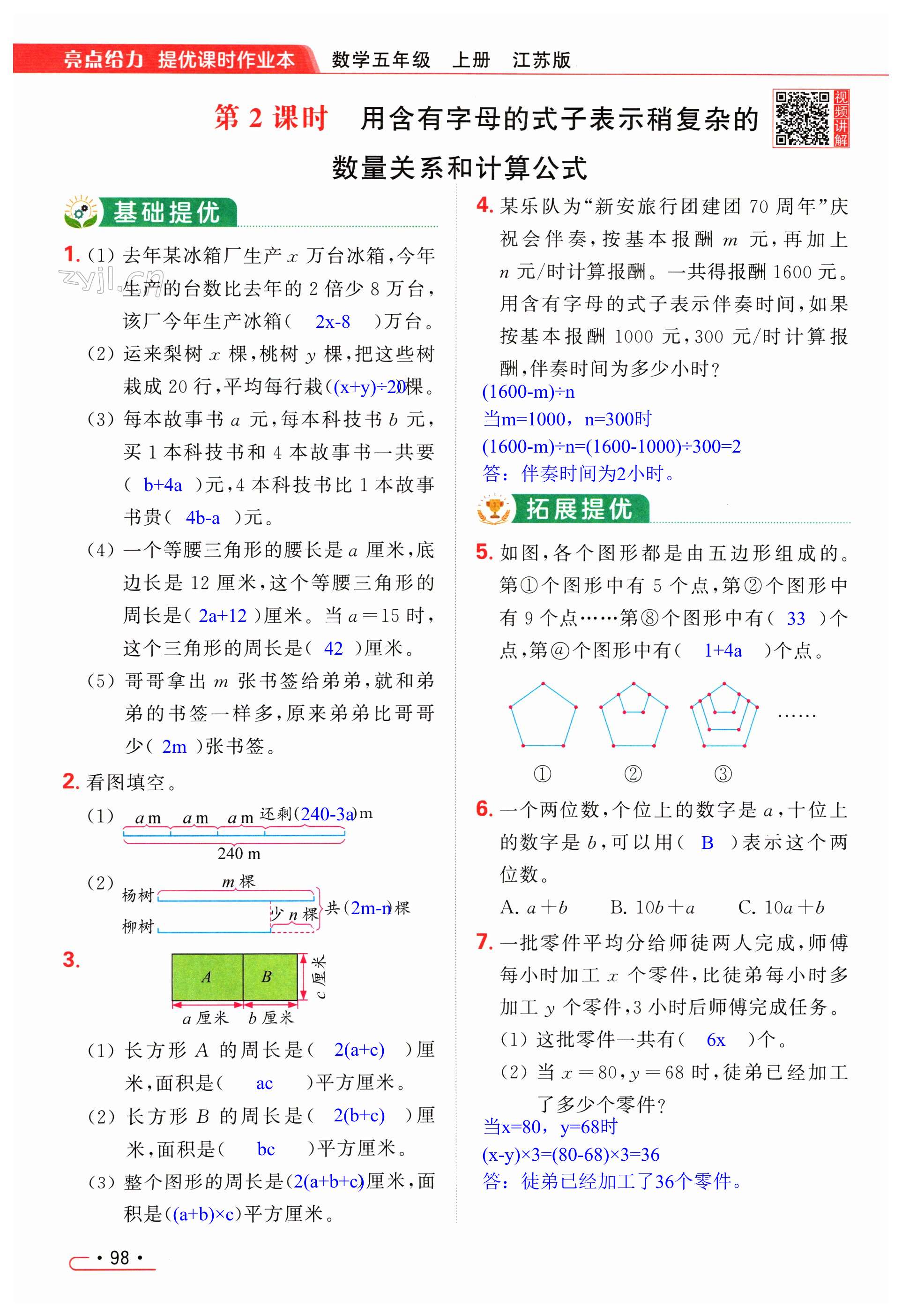 第98页