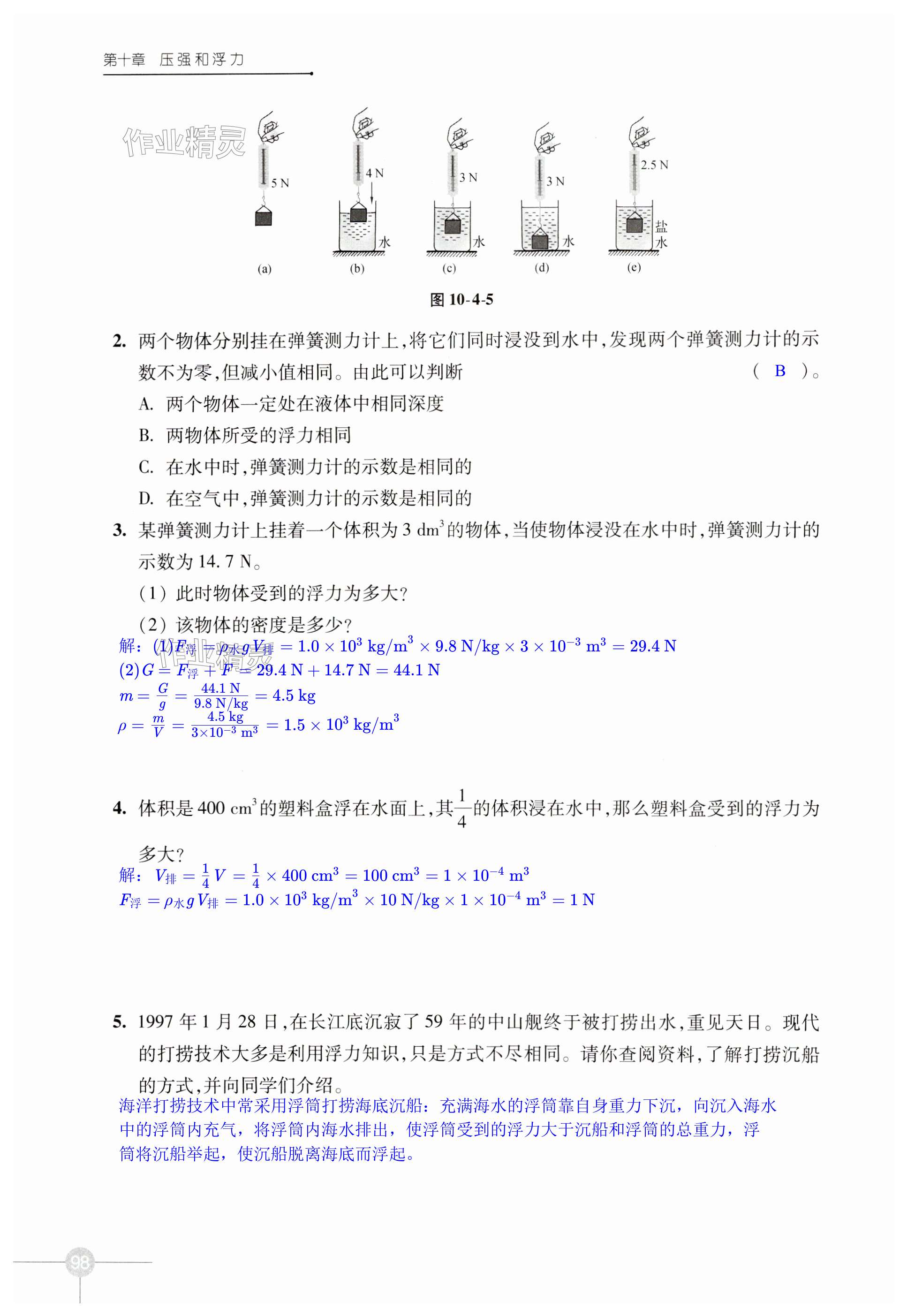 第98頁(yè)