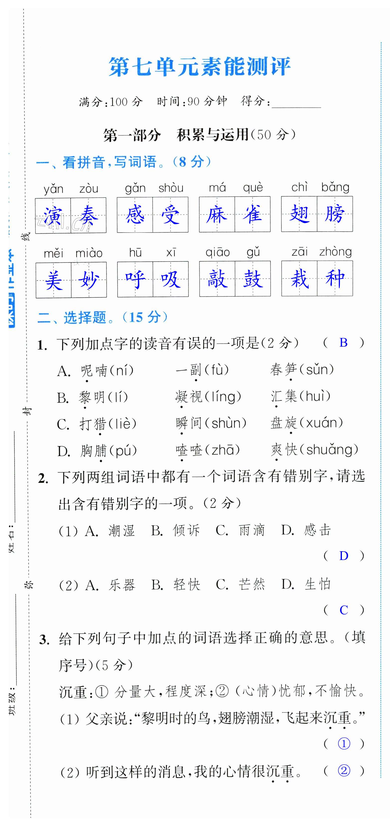 第43頁