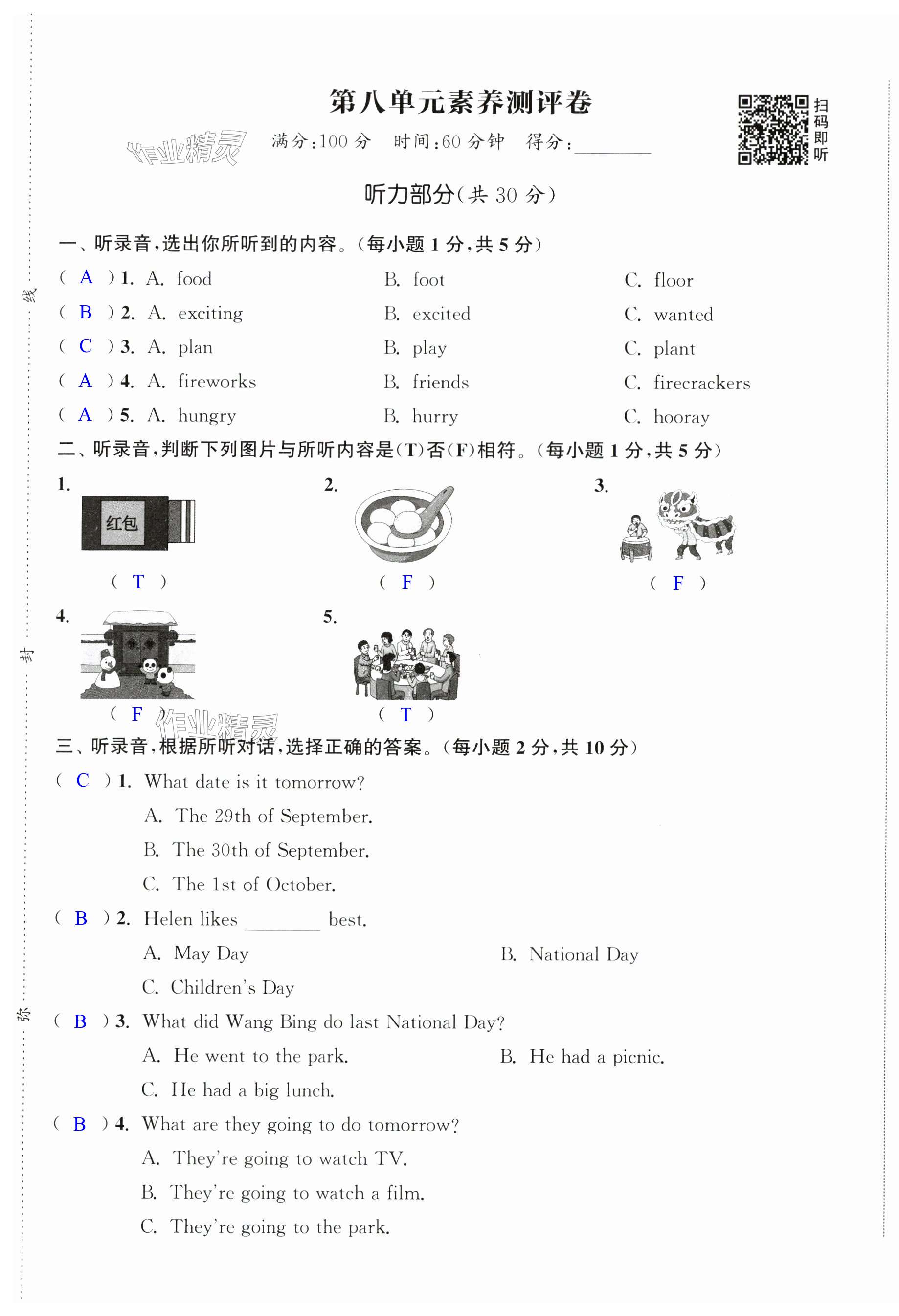 第55頁