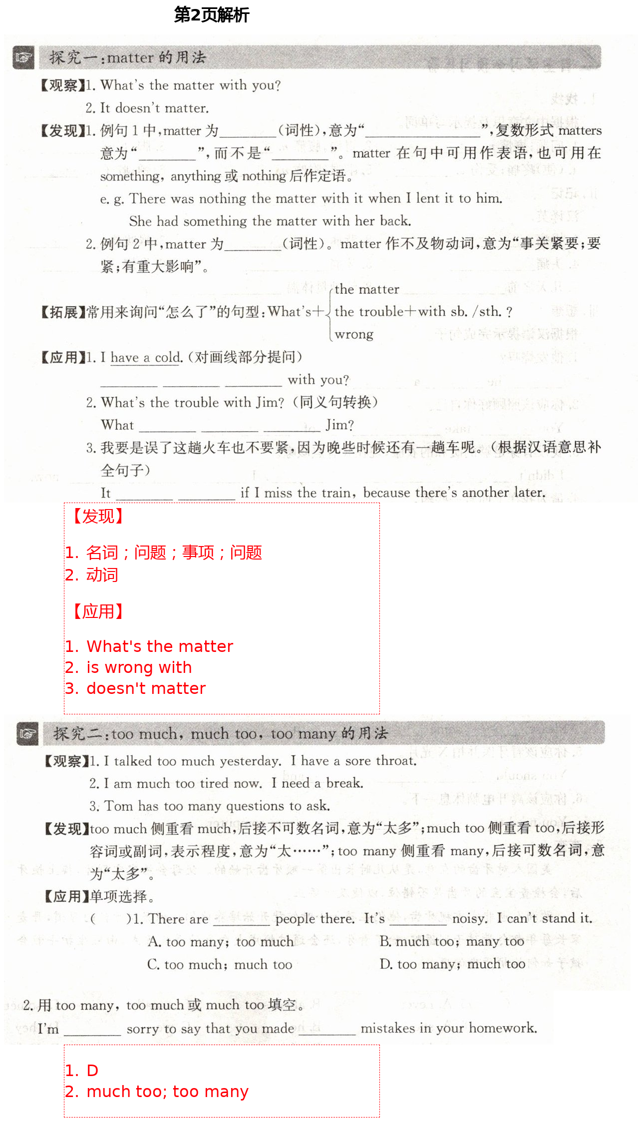 2021年智慧課堂八年級英語下冊人教版 第2頁