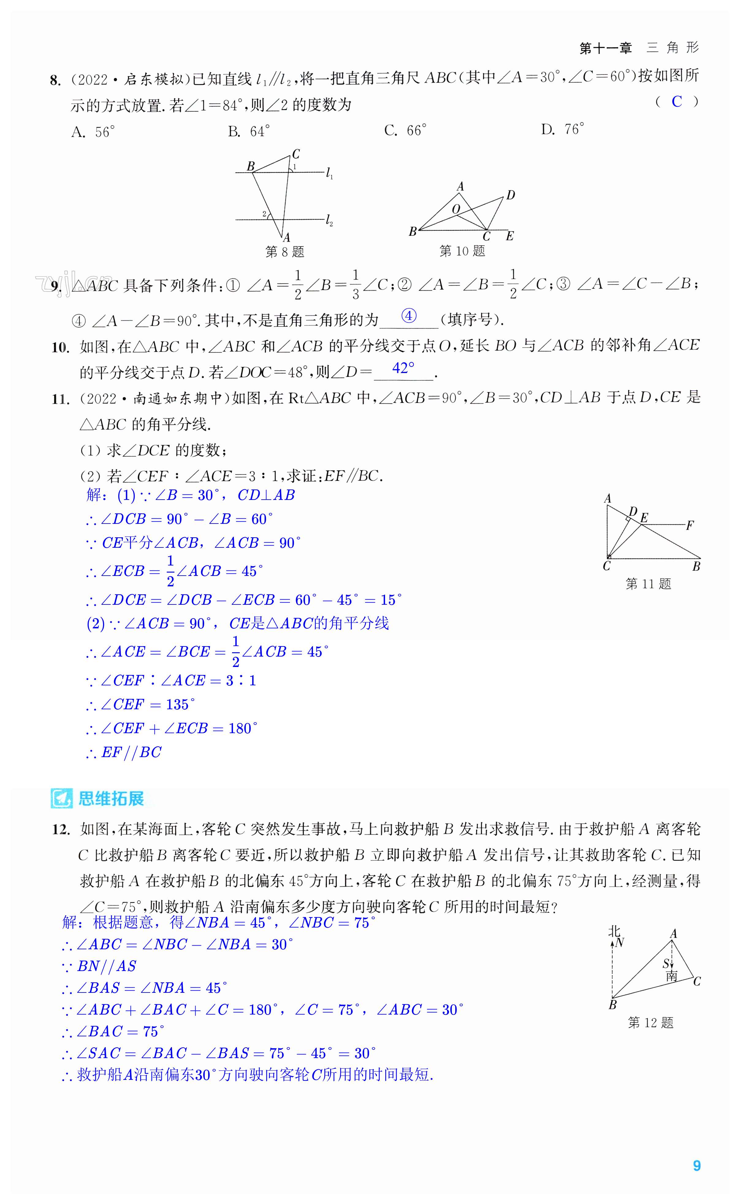 第9页