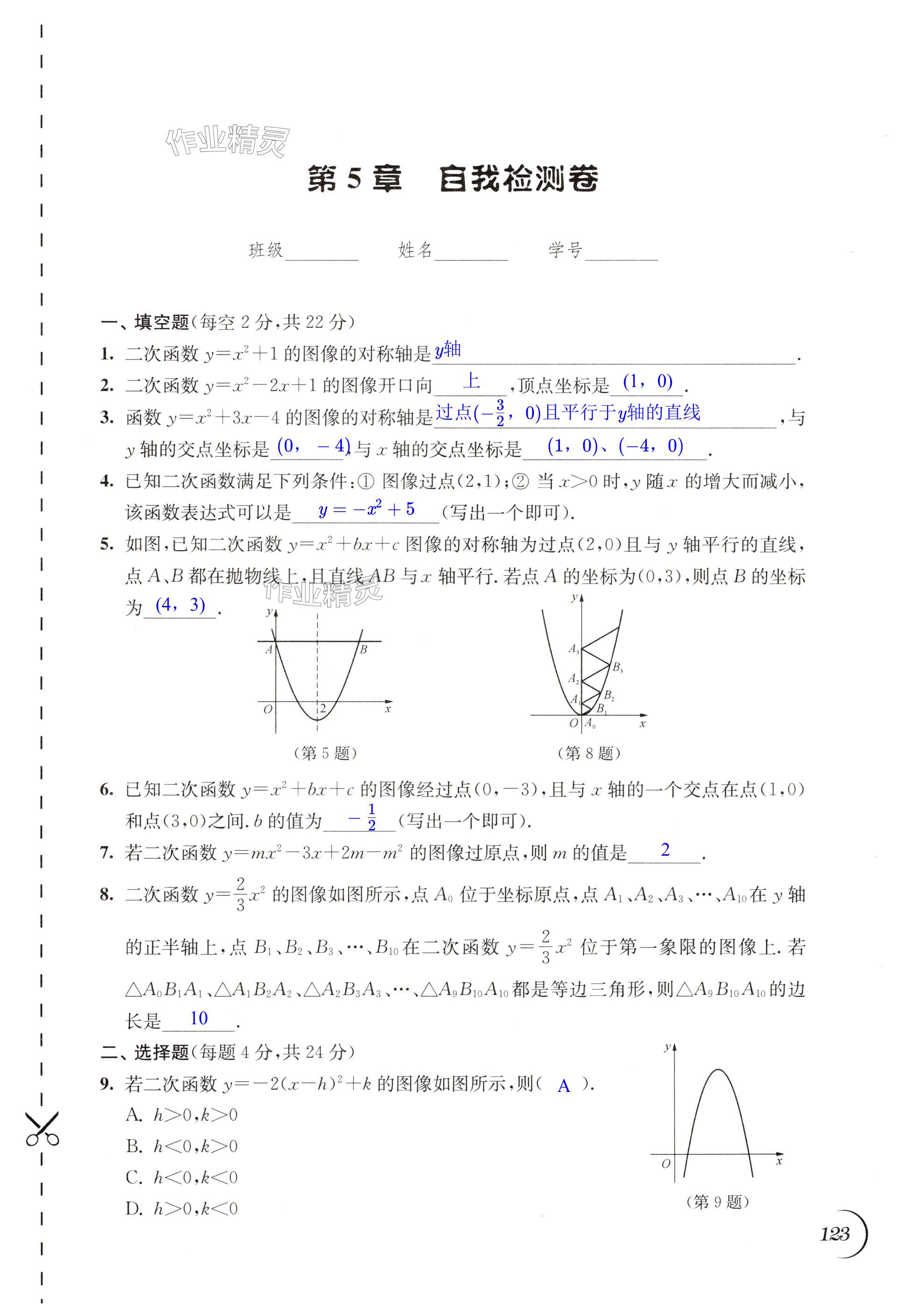 第123頁