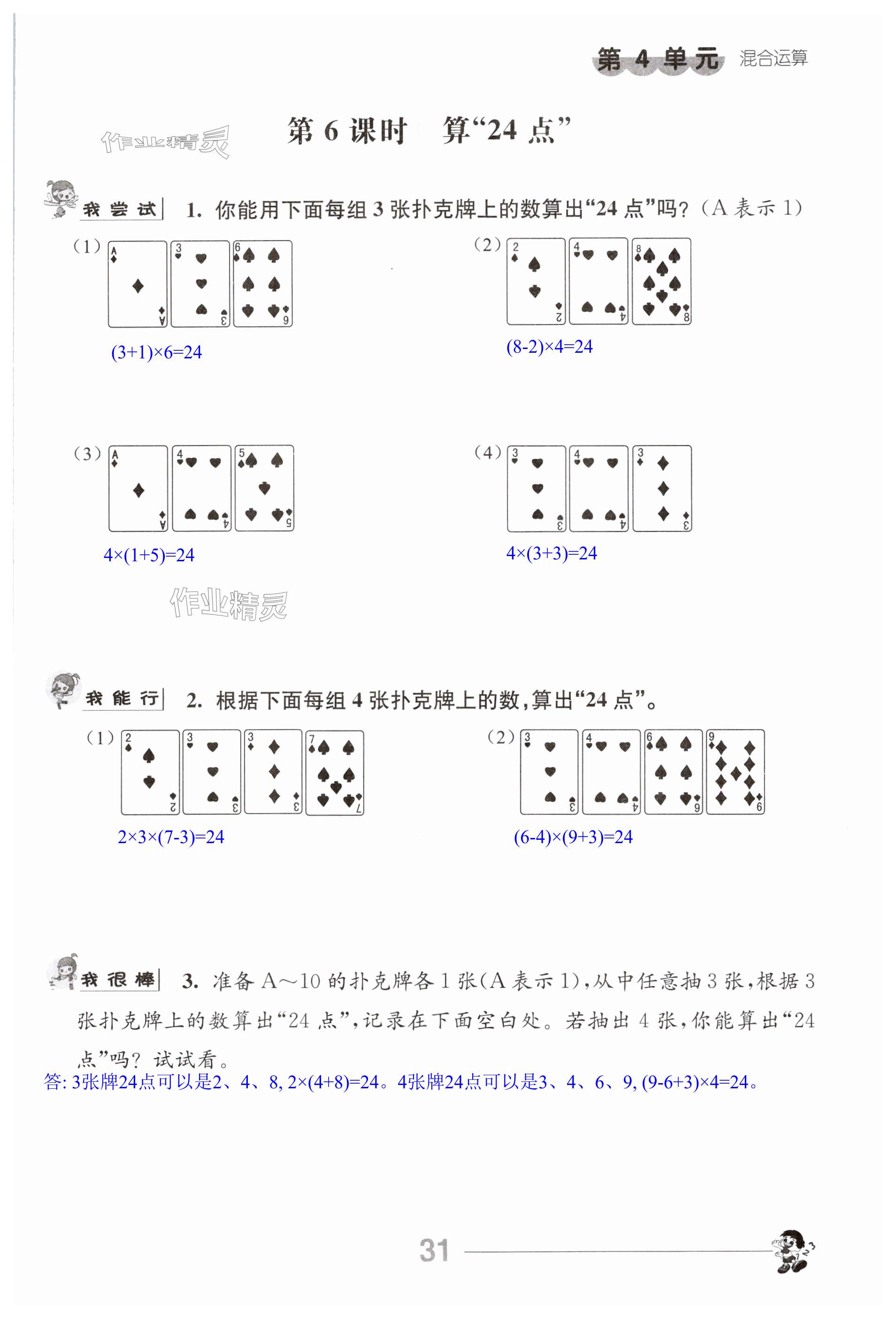 第31页