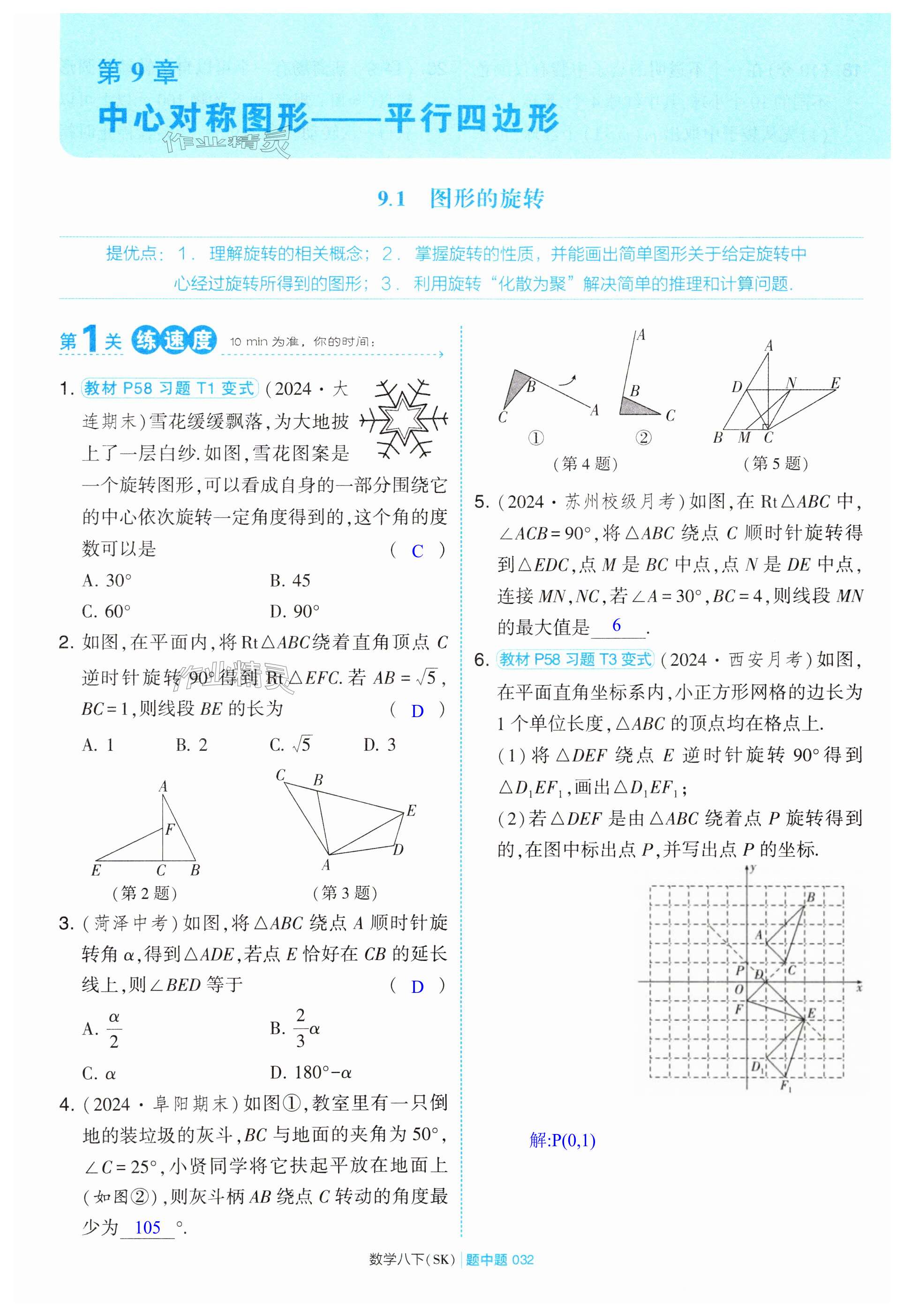 第32页