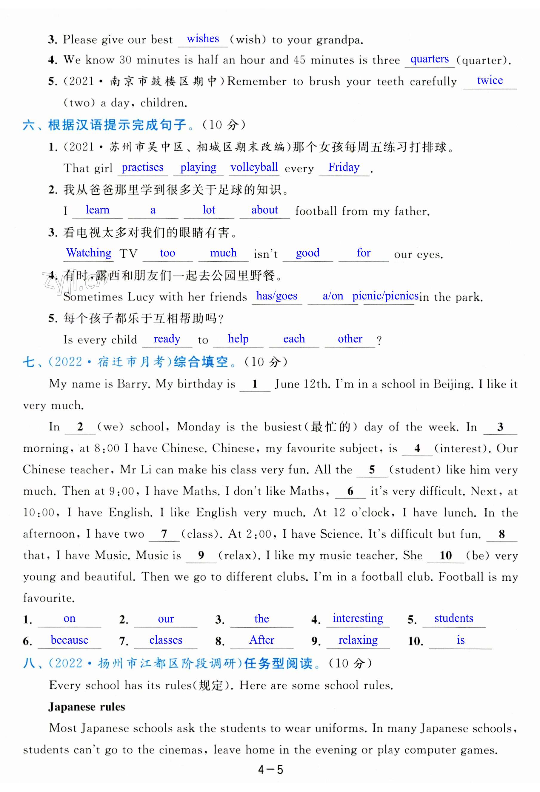 第23页
