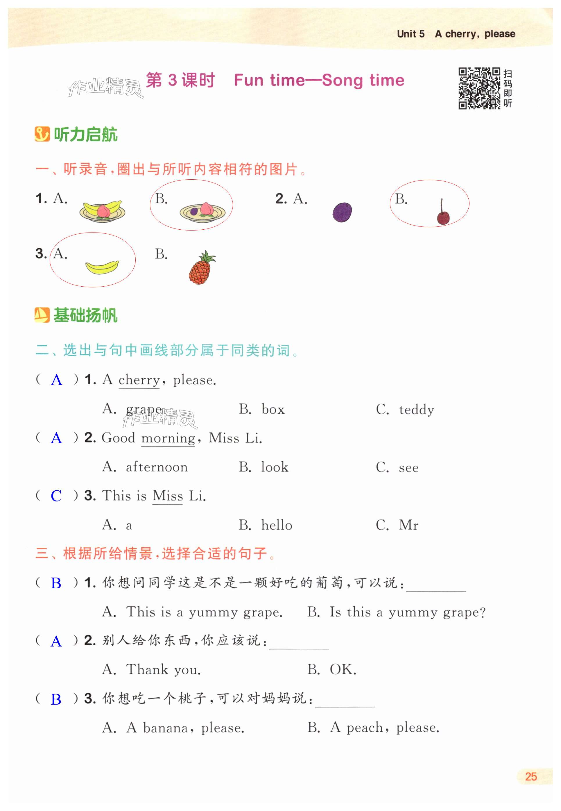 第25頁