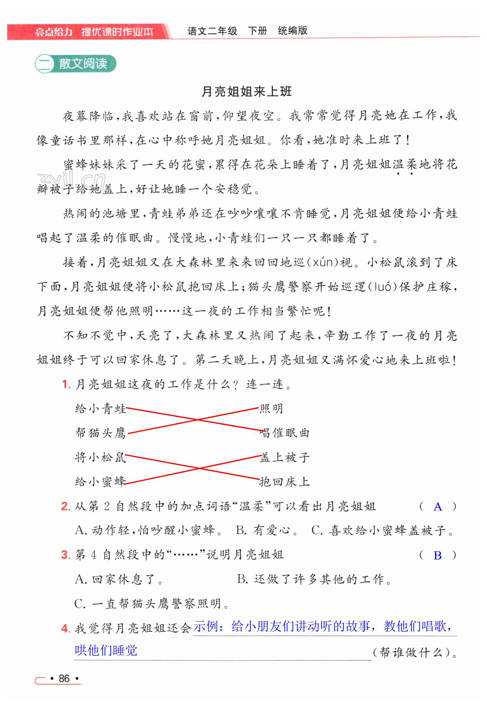 第86页