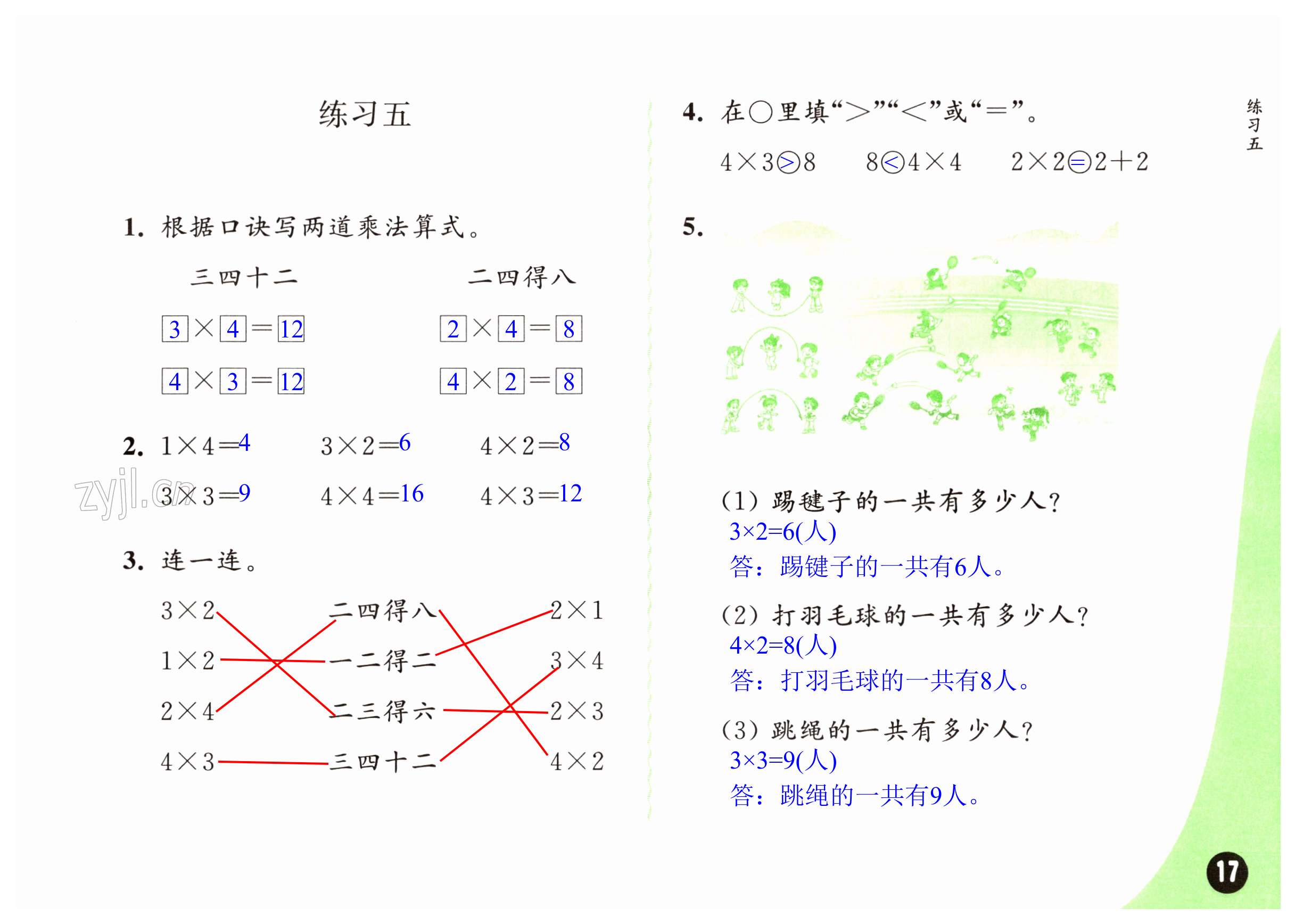 第17頁