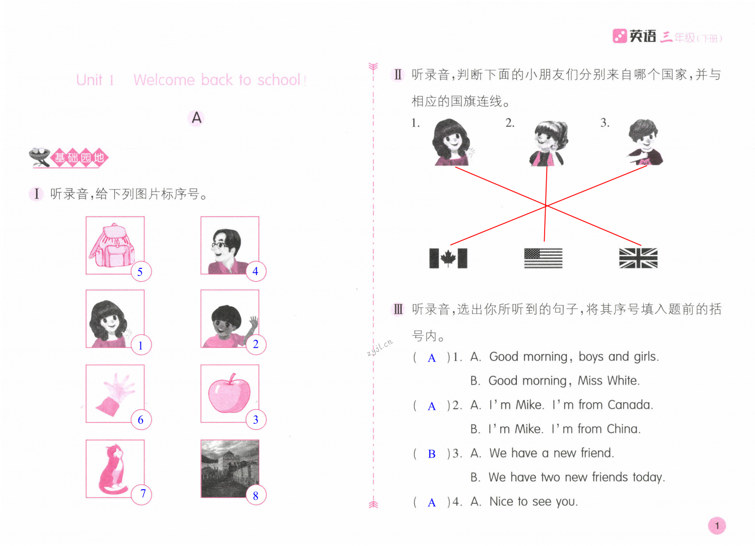 2022年新編基礎(chǔ)訓(xùn)練三年級英語下冊人教版 第1頁