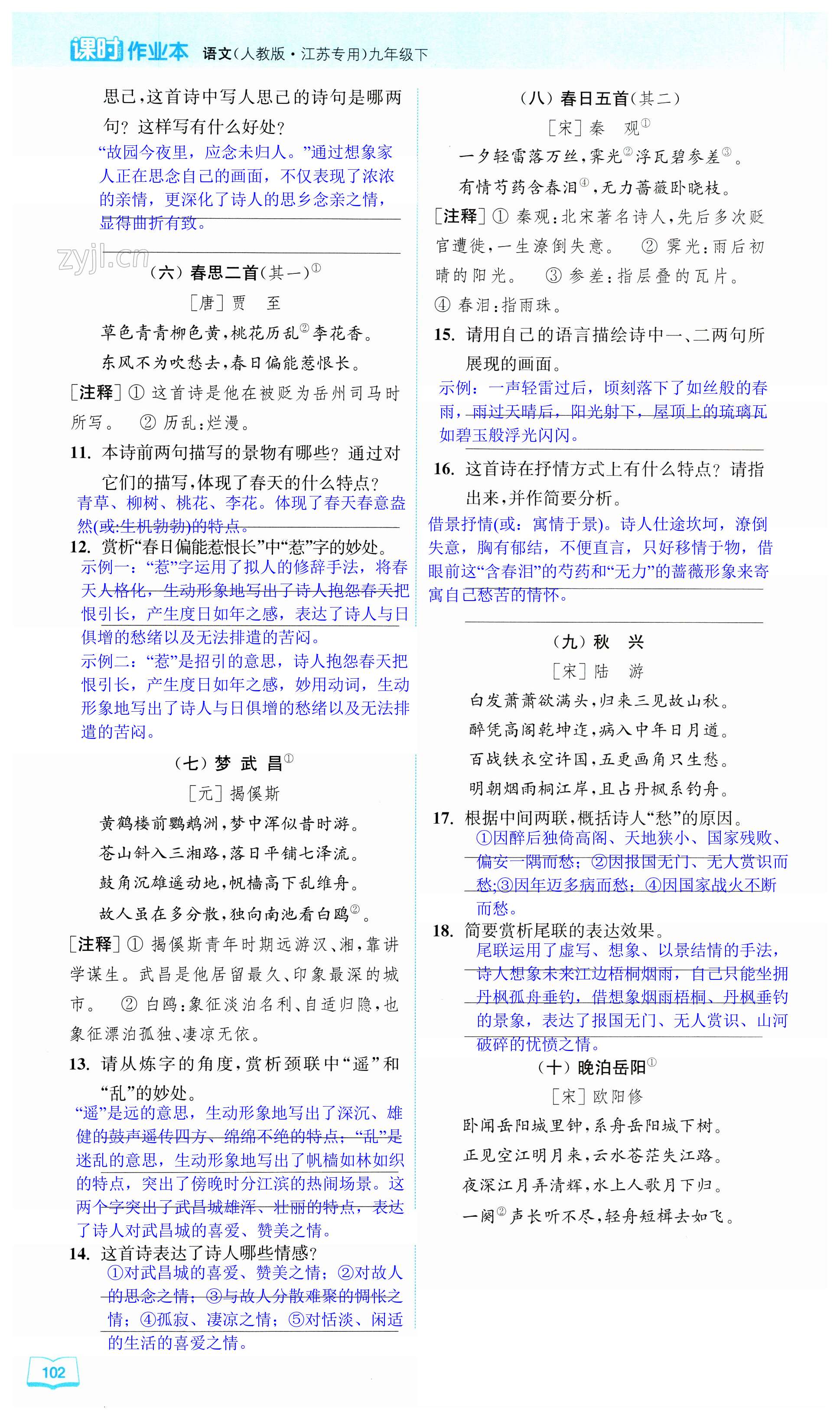 第102页
