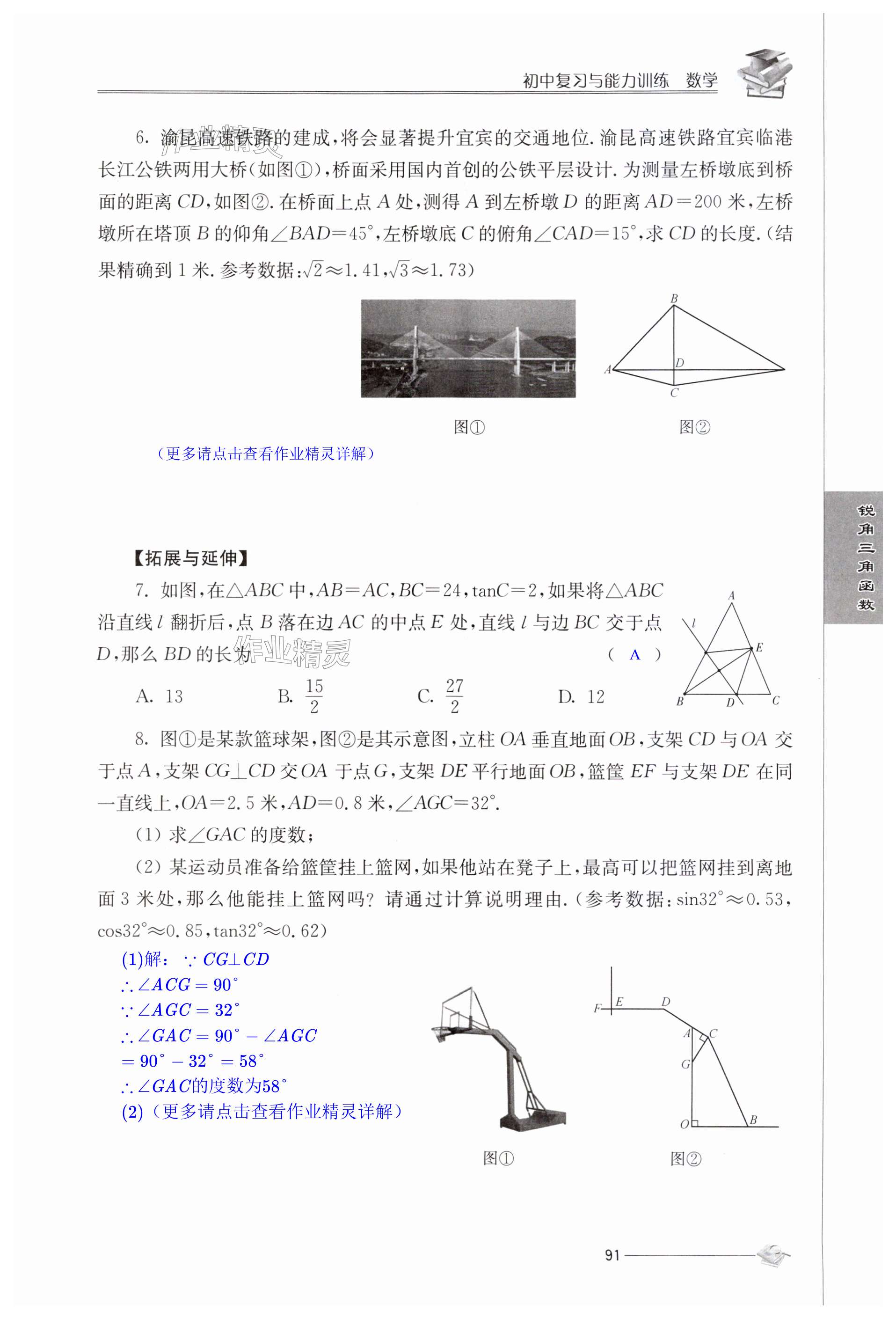 第91頁(yè)