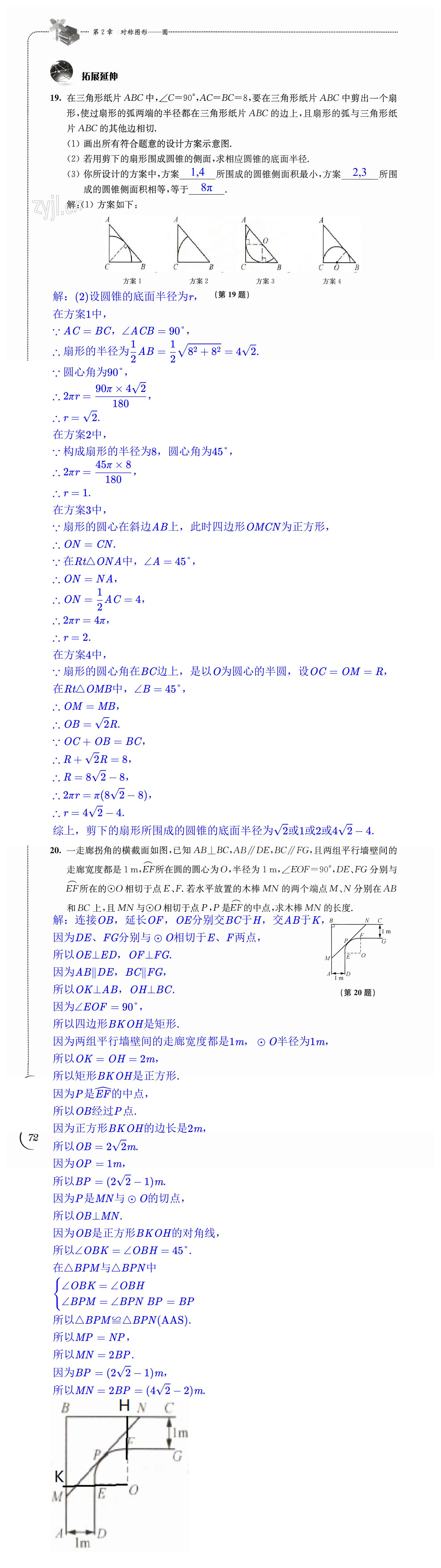 第72页