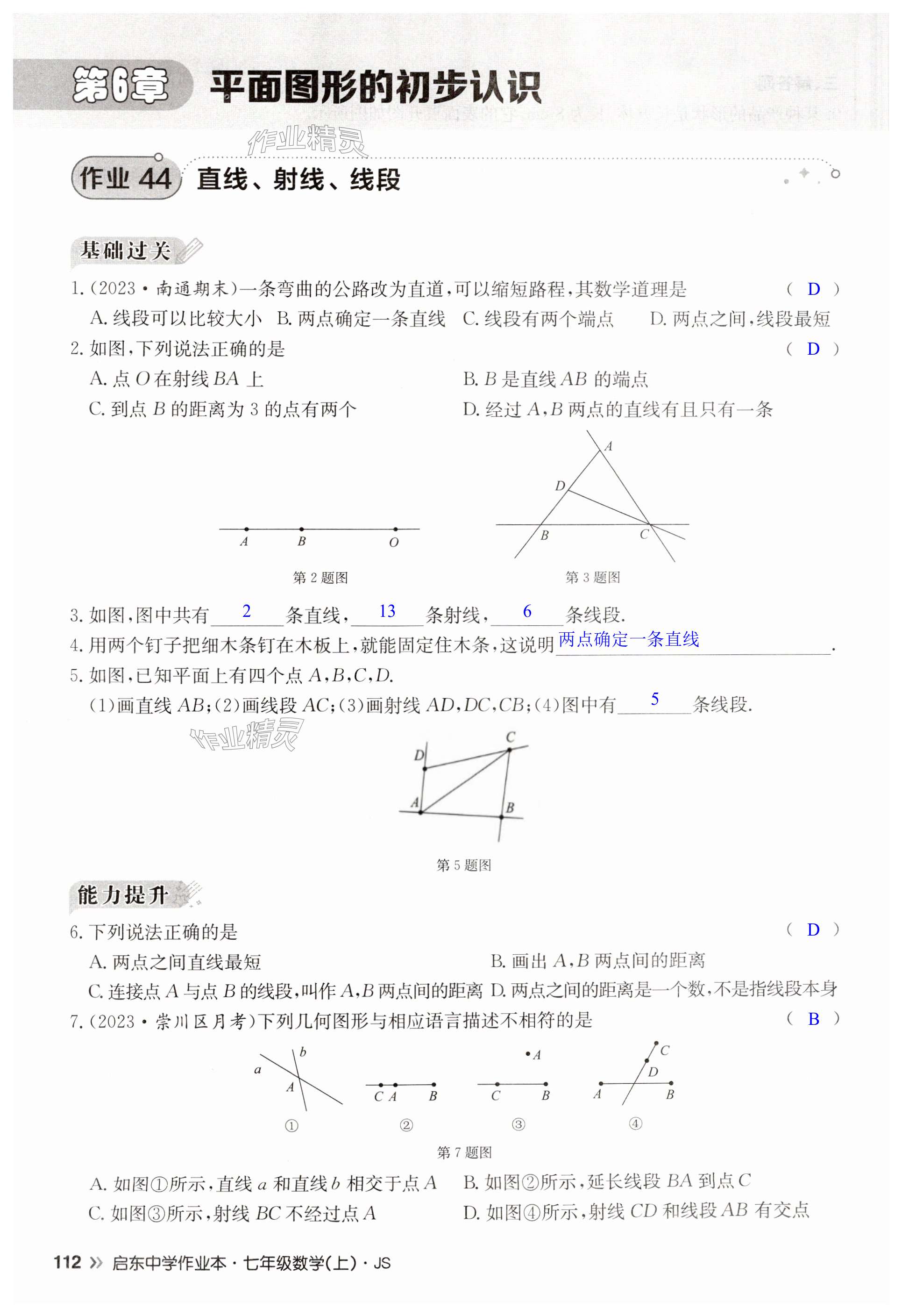 第112页