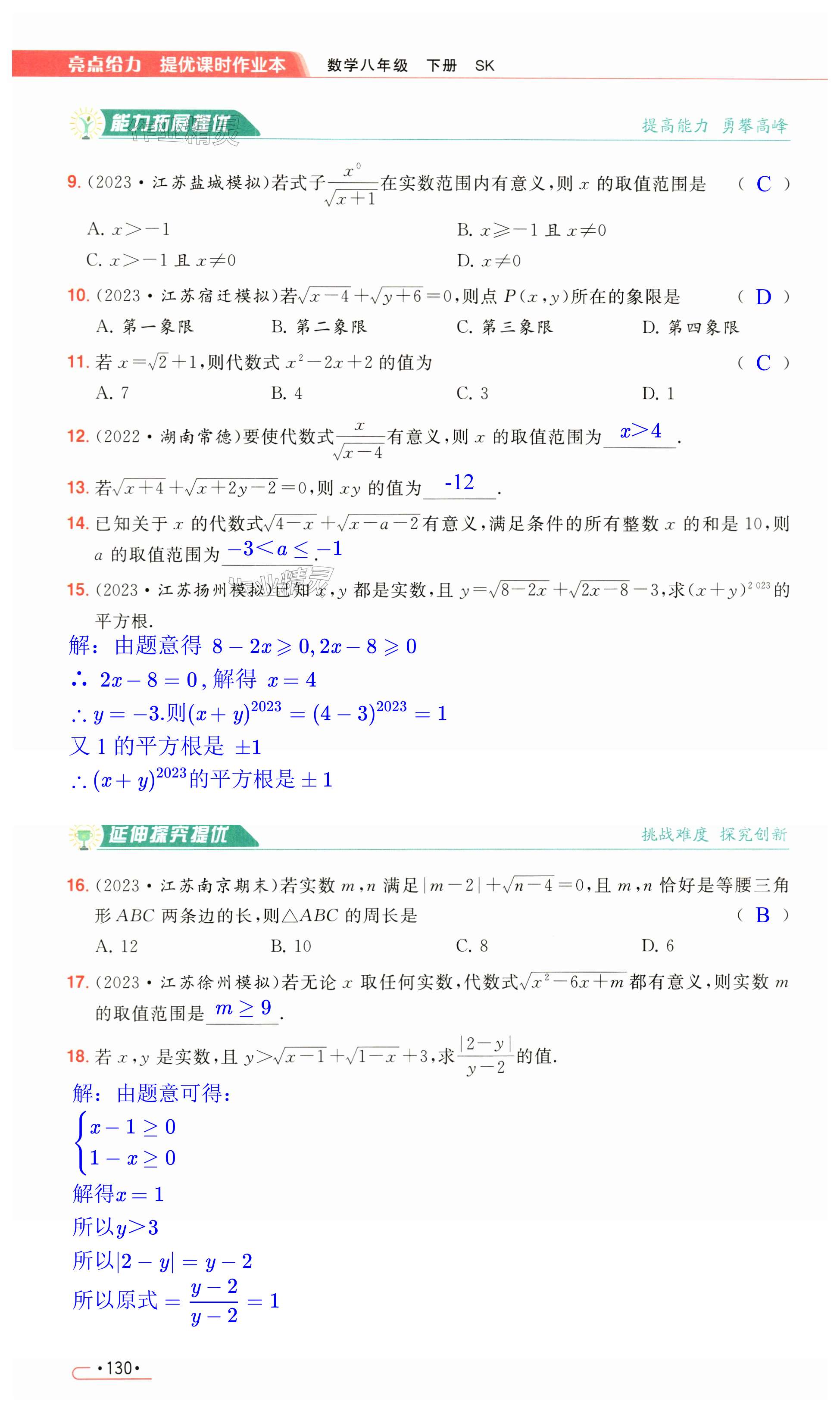 第130页
