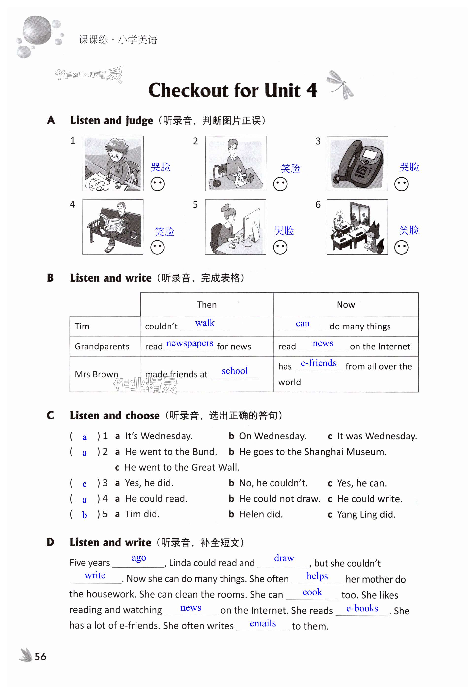 第56頁