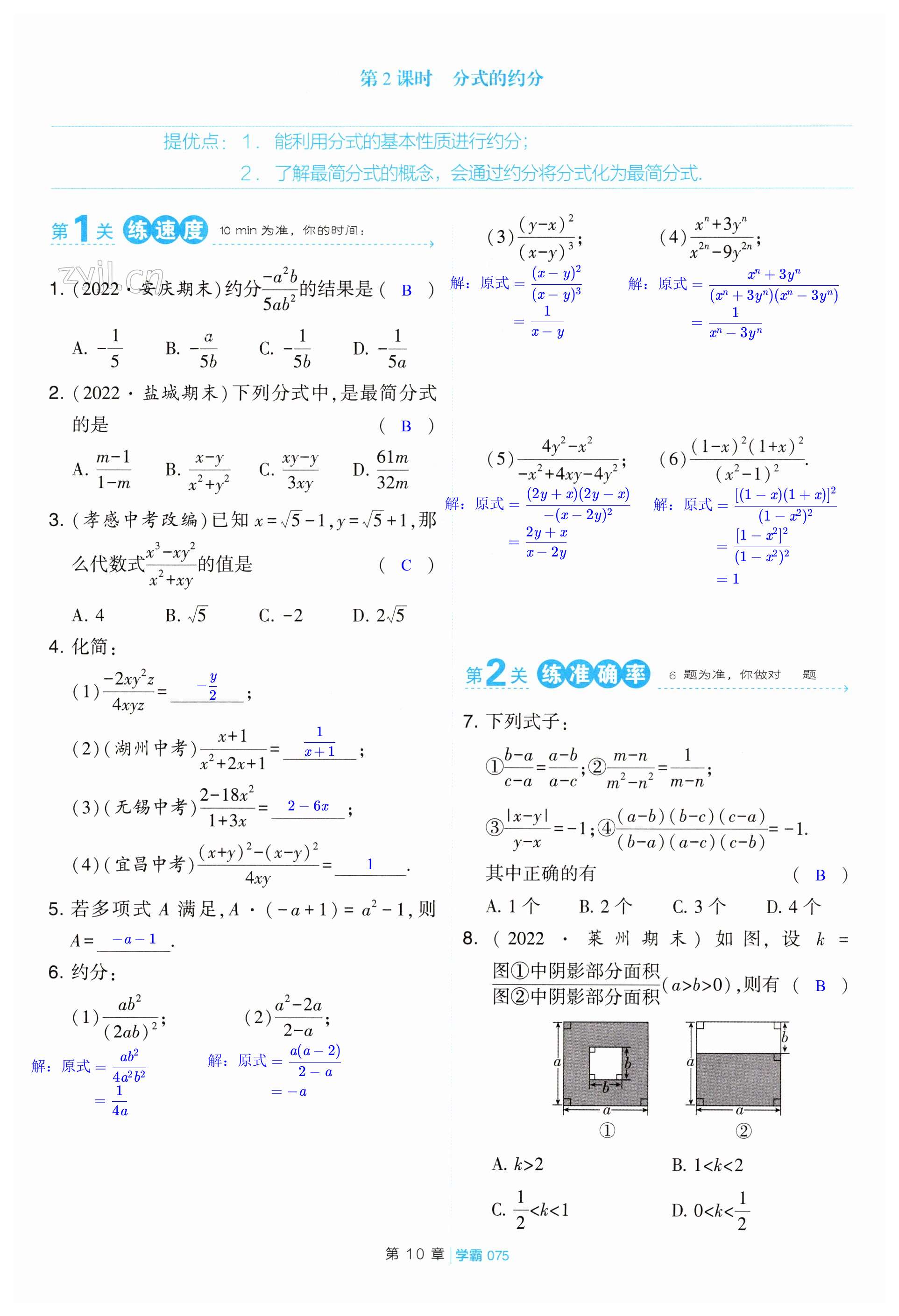 第75页