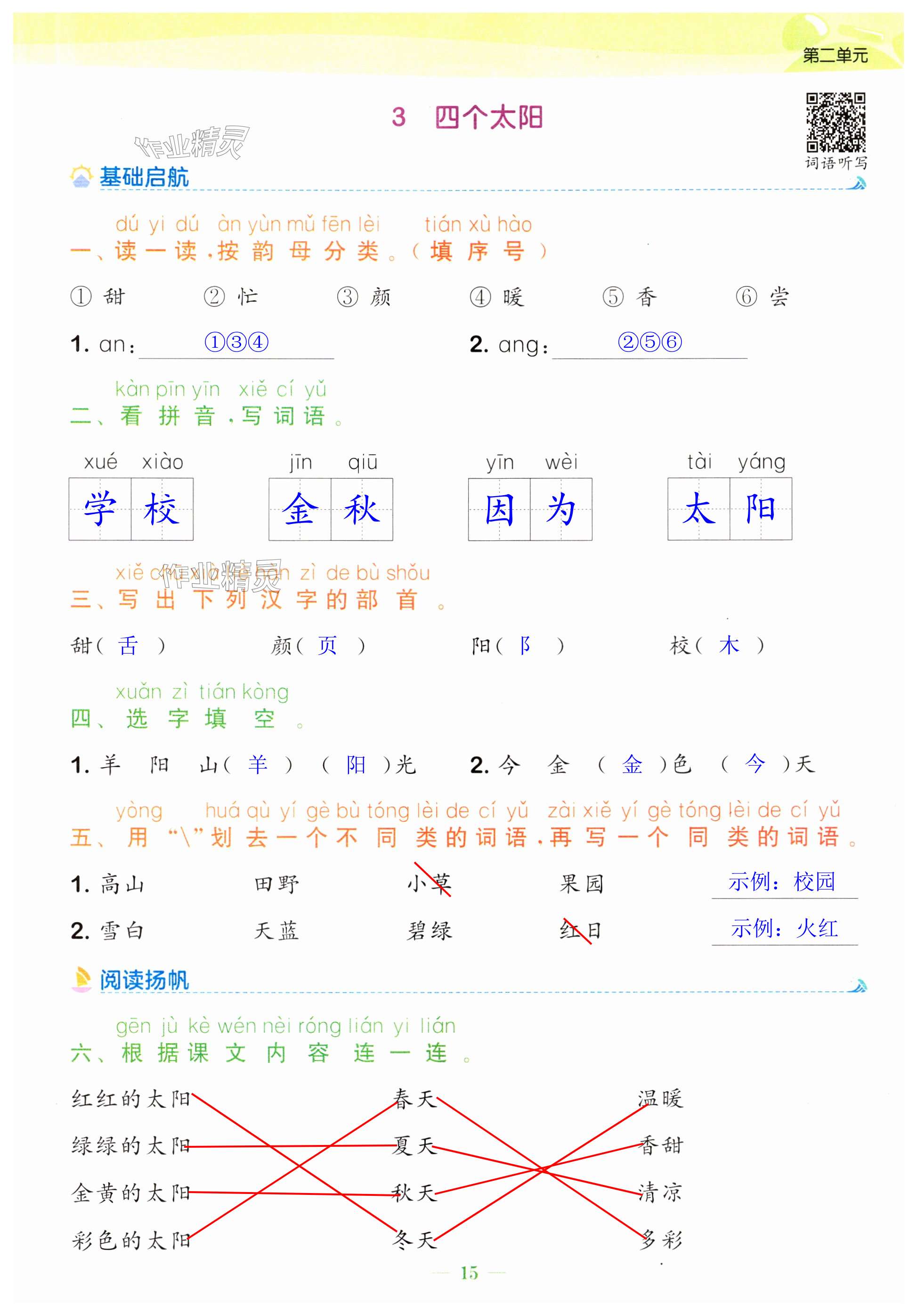 第15頁