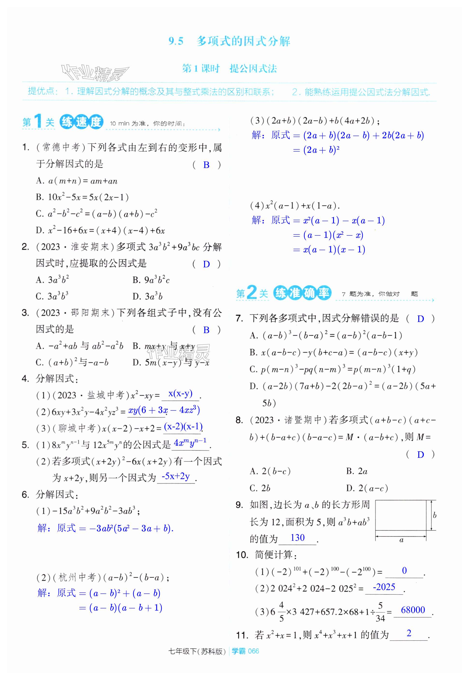 第66頁