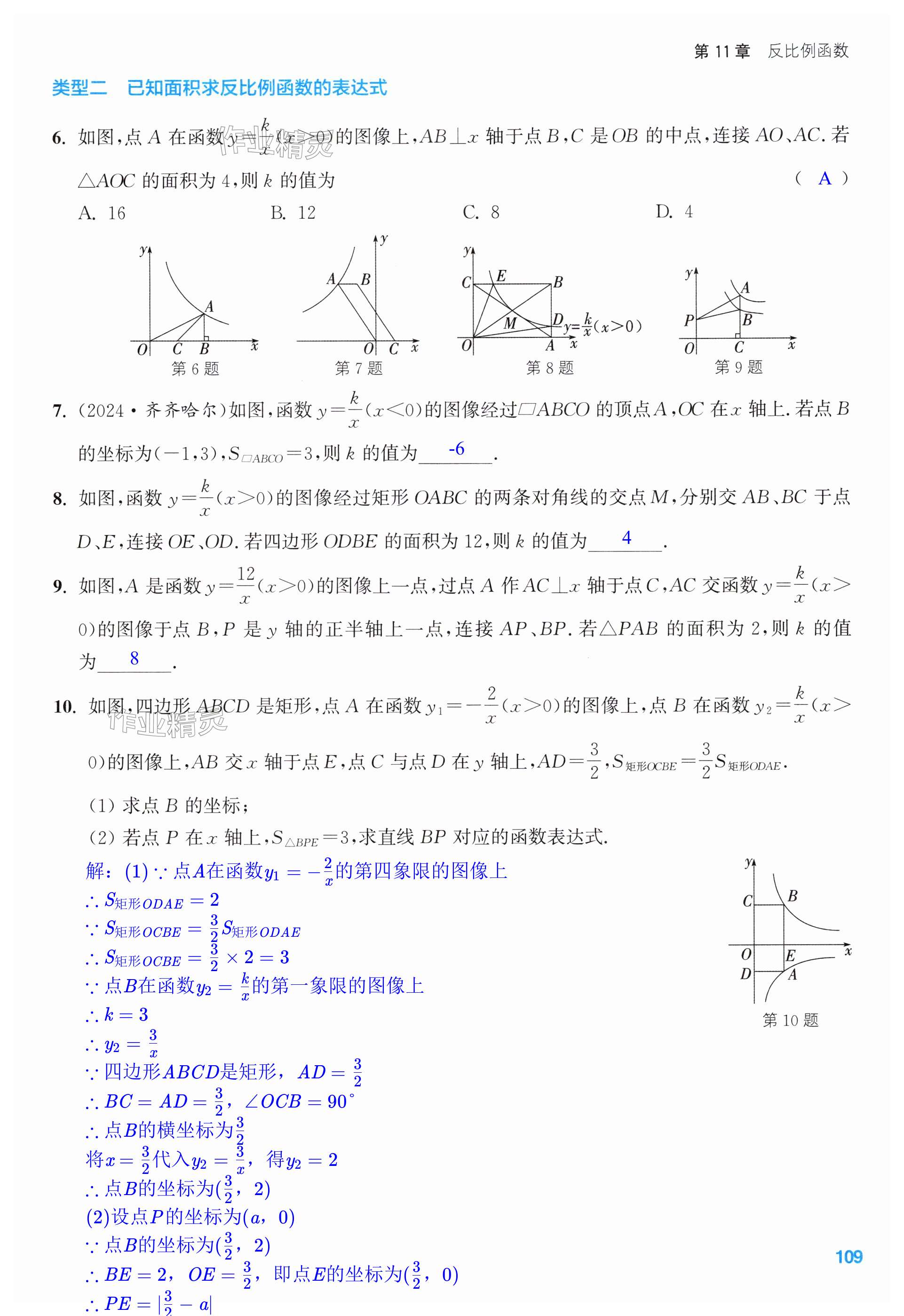 第109页