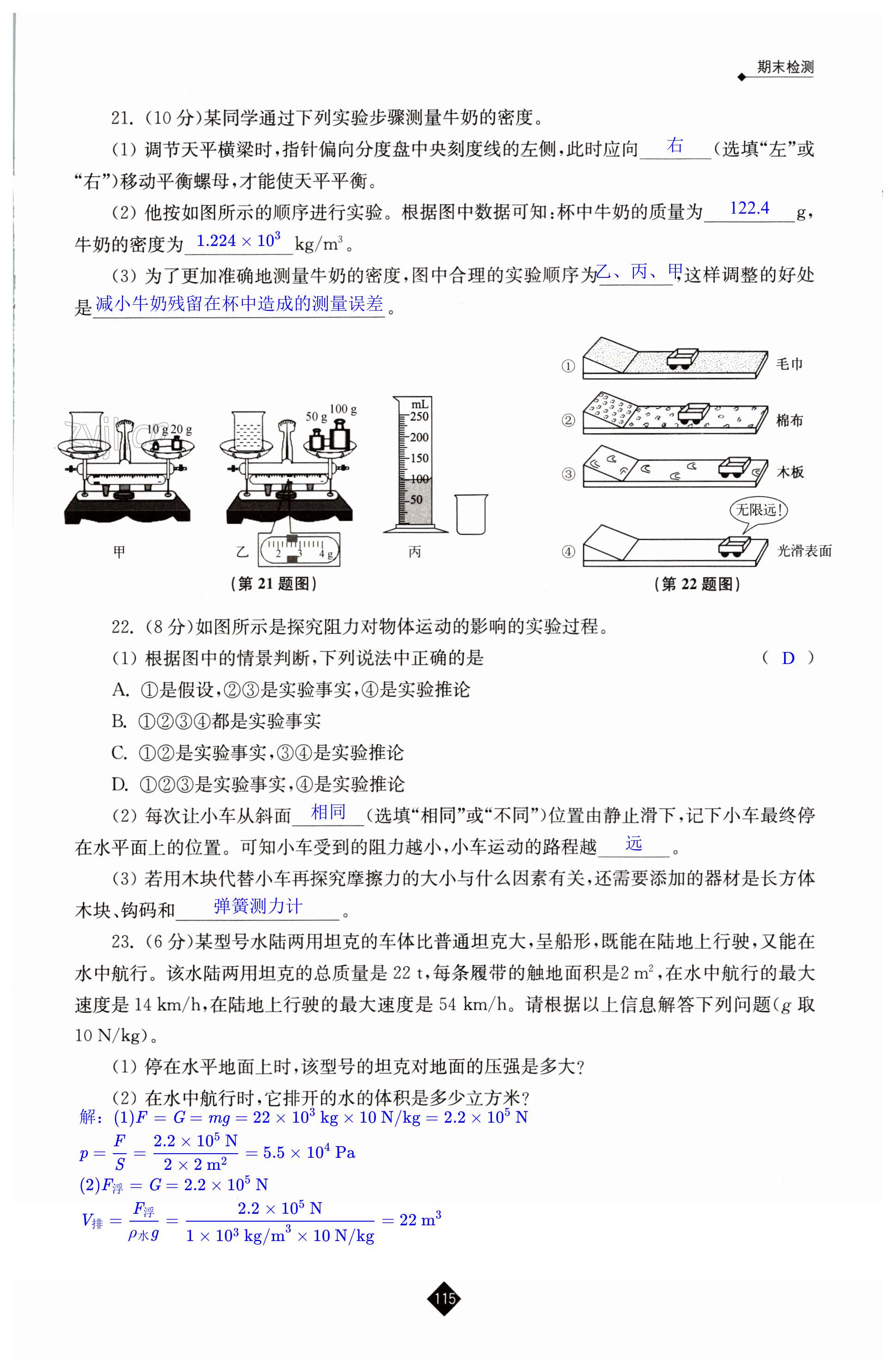 第115頁