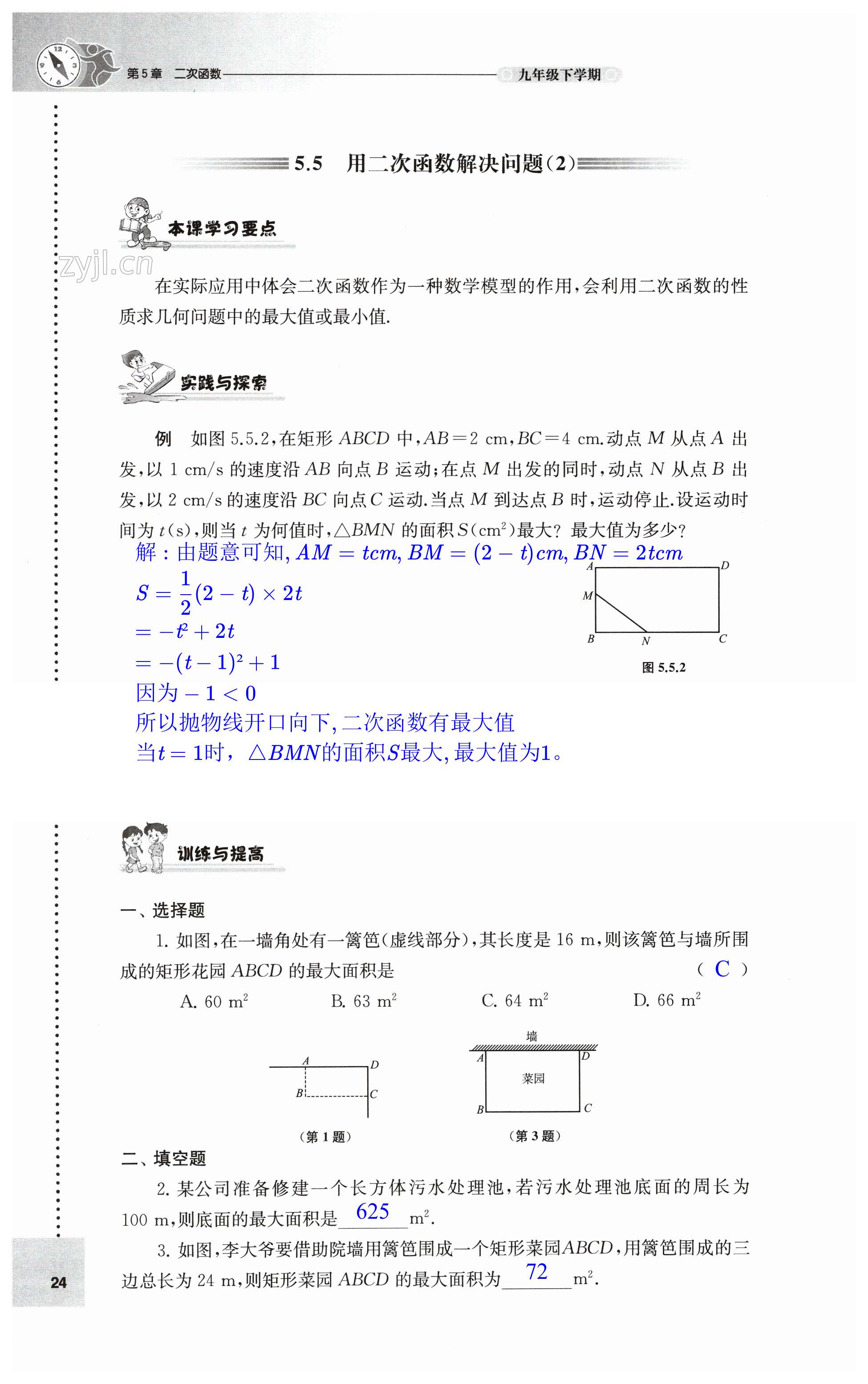 第24頁