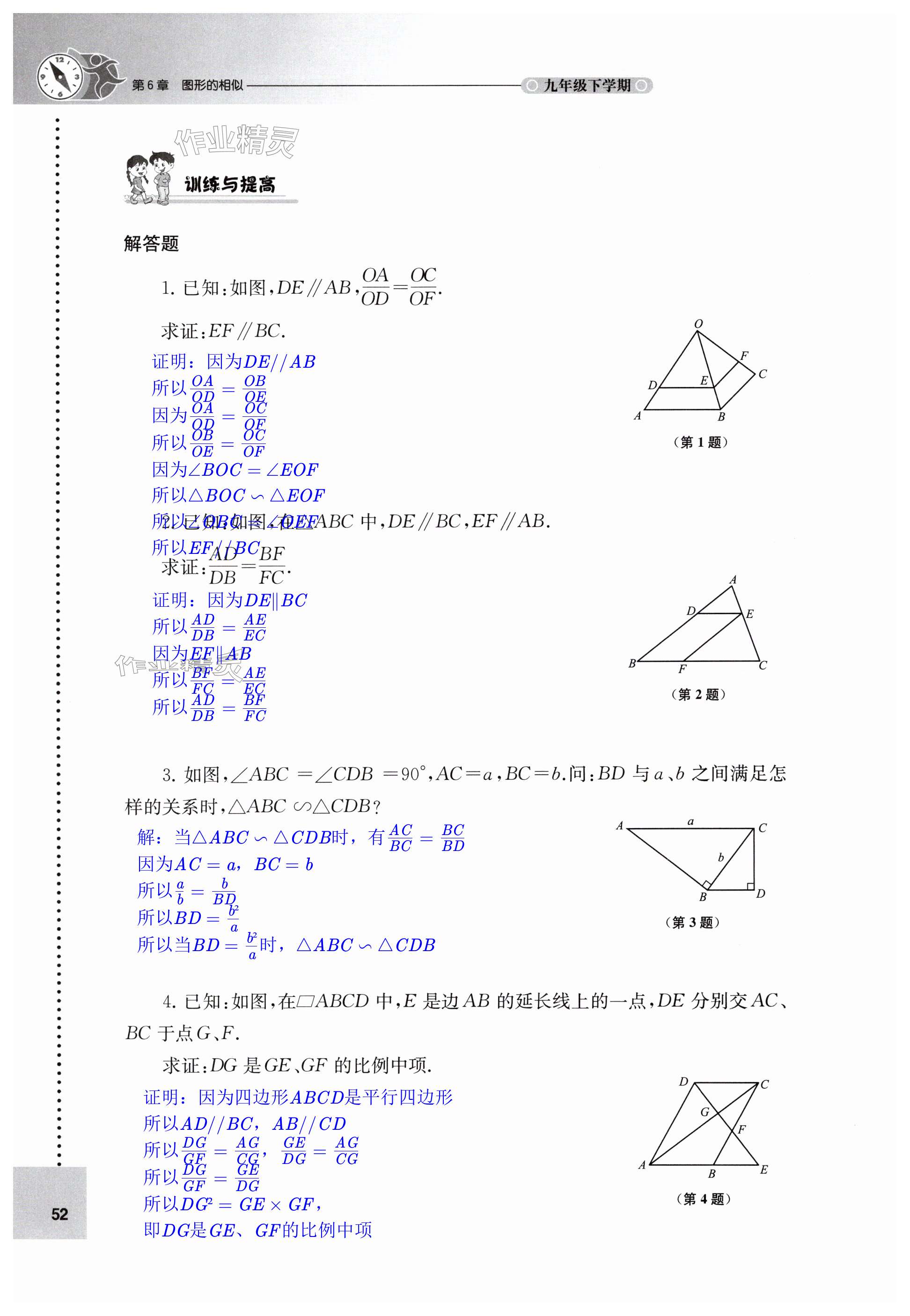 第52页