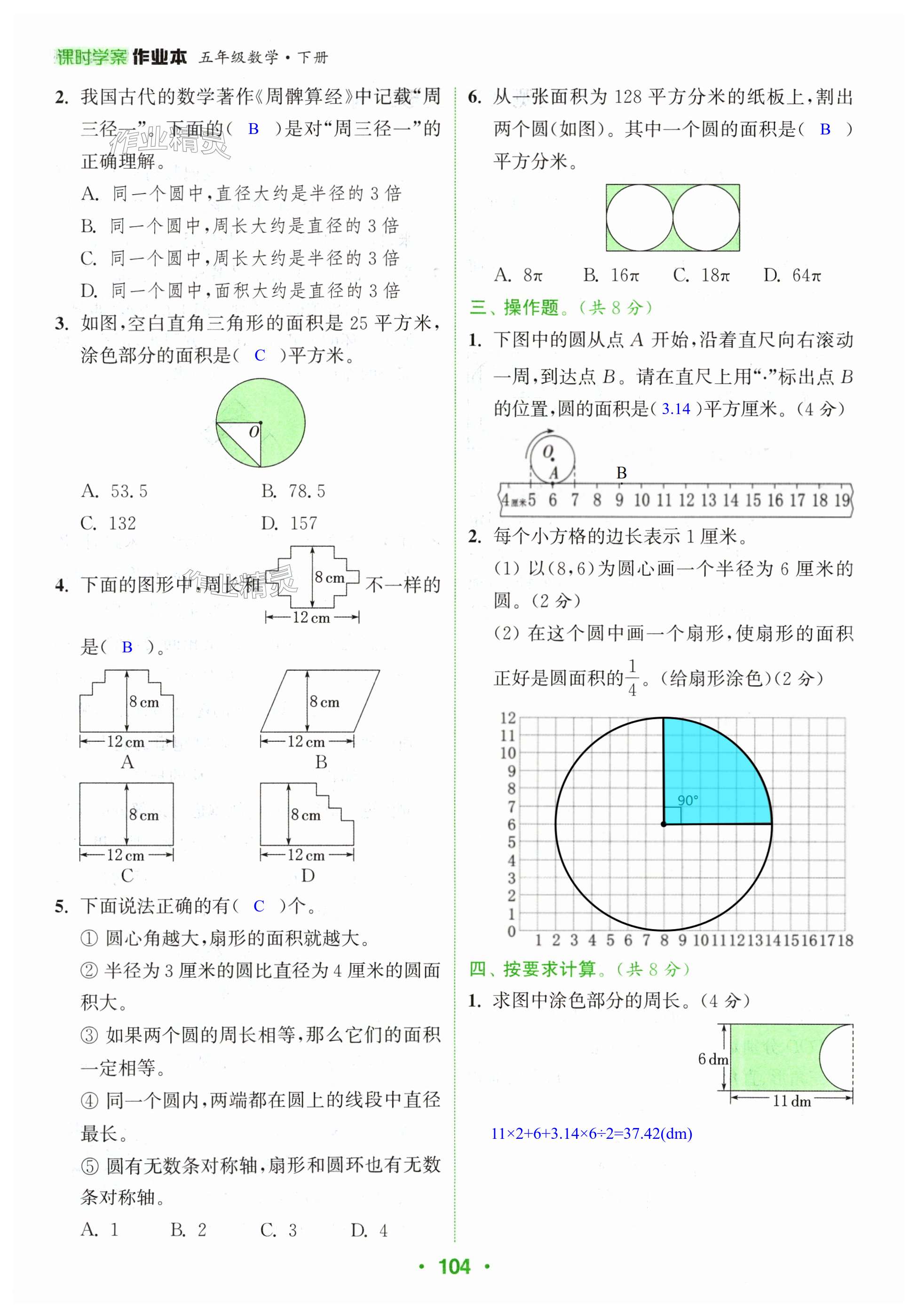 第104頁