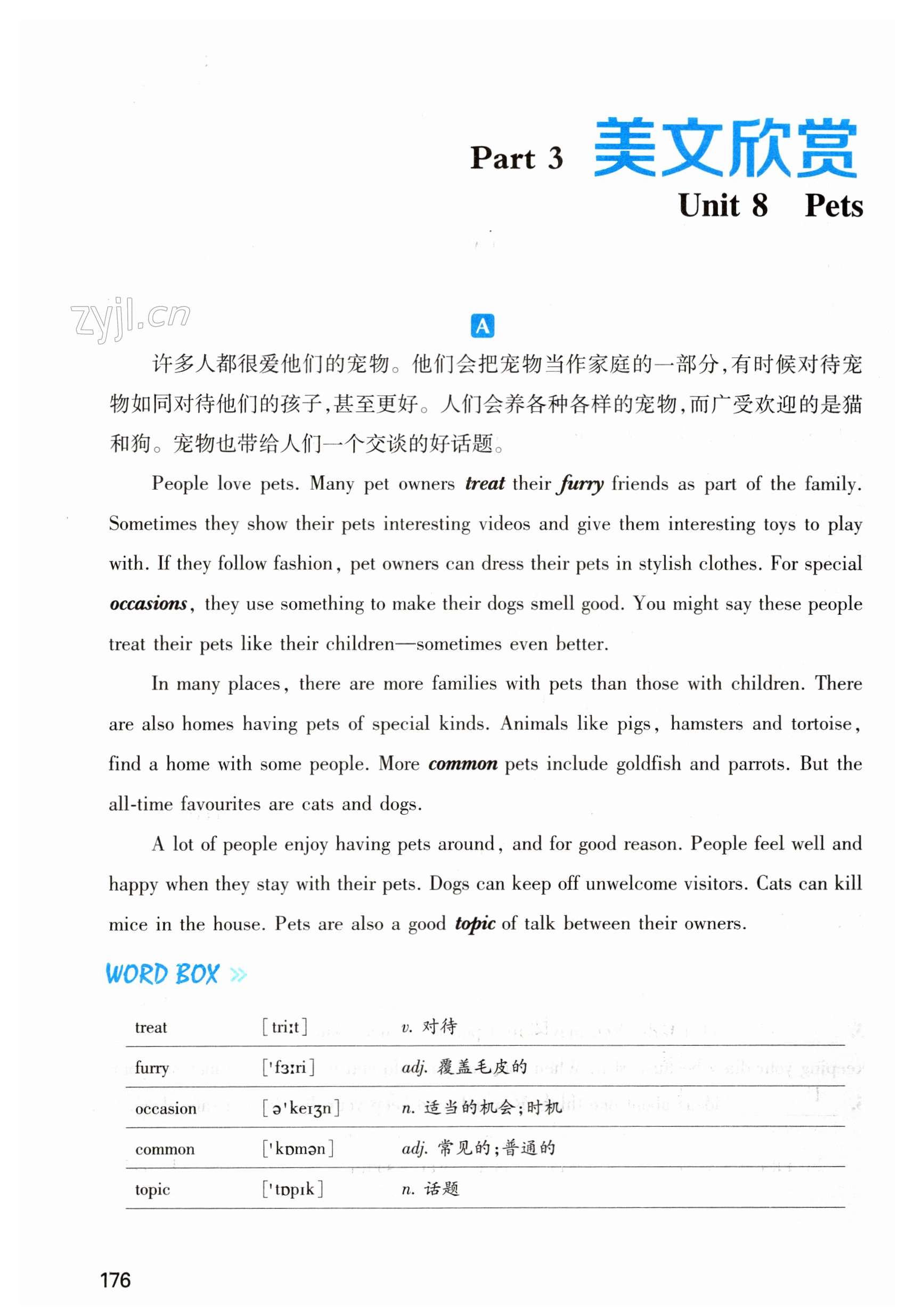 第176页