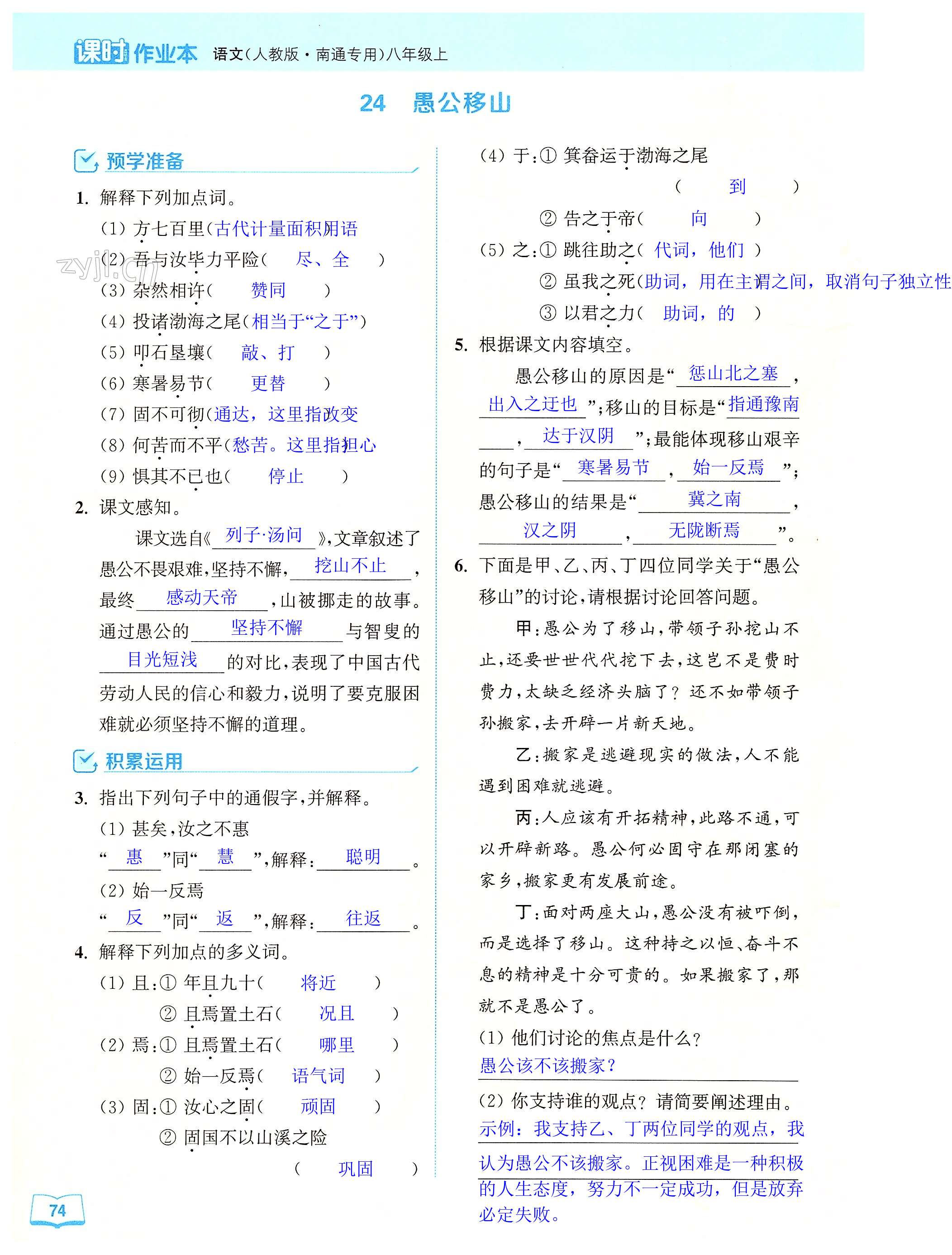 第74页