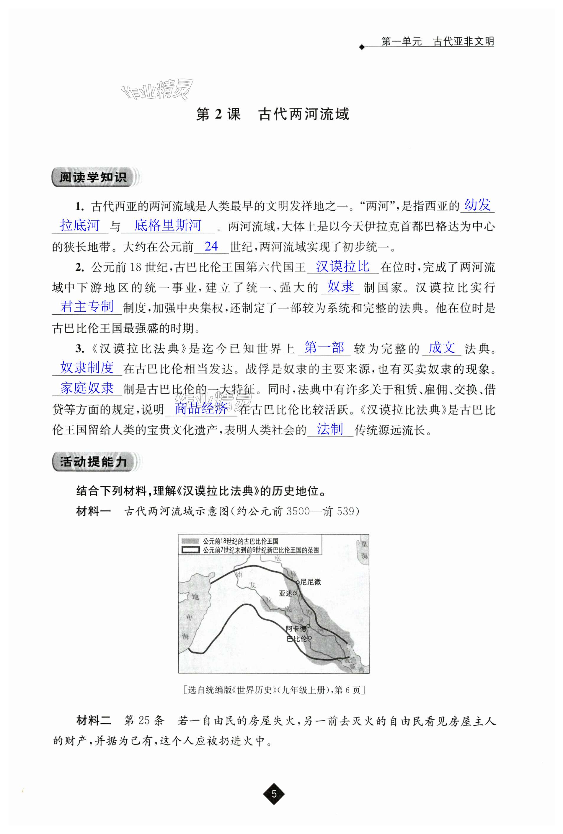 第5頁