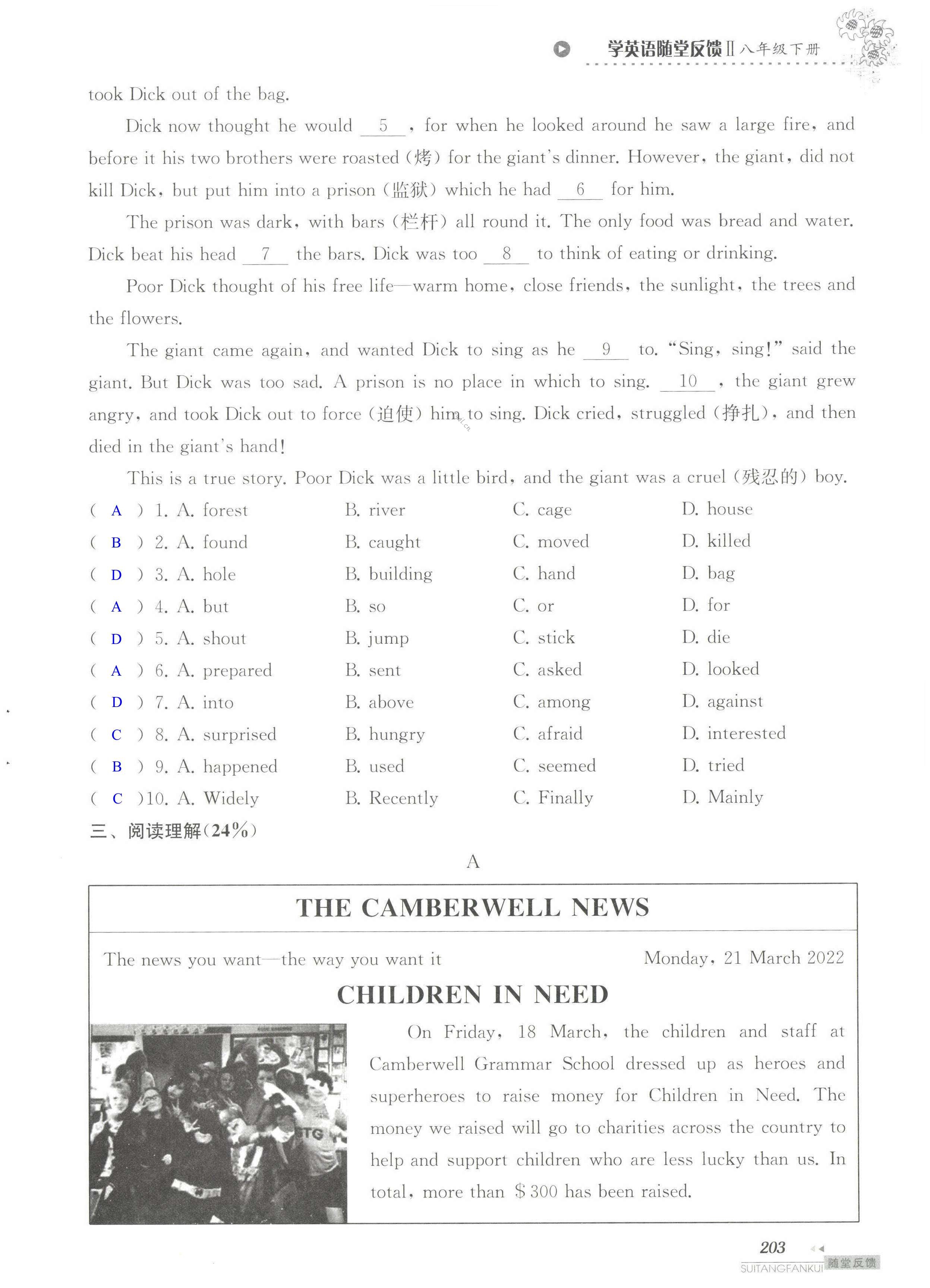 单元综合测试卷 Test for Unit 7 of 8B - 第203页