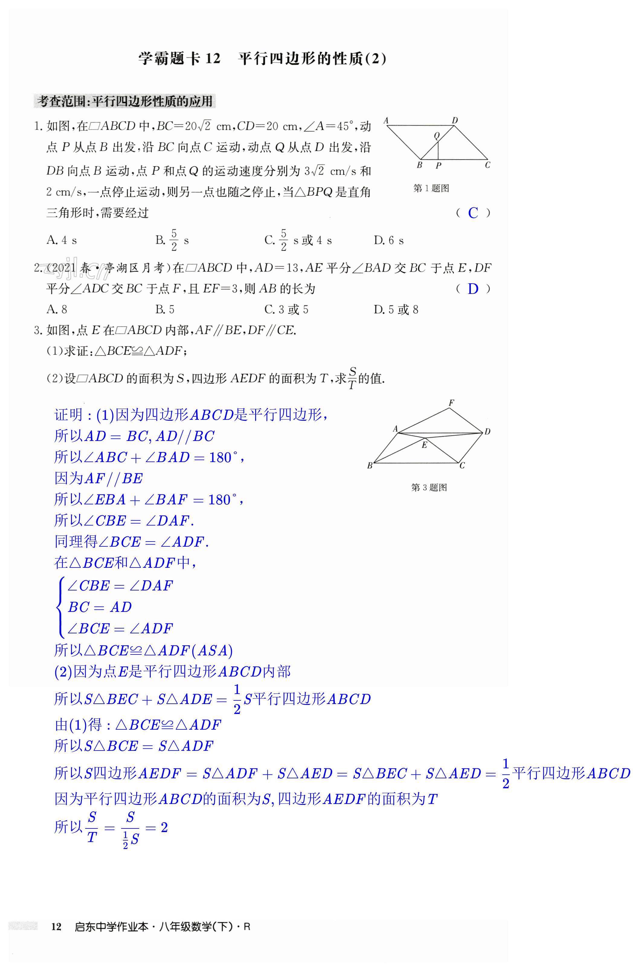 第12页