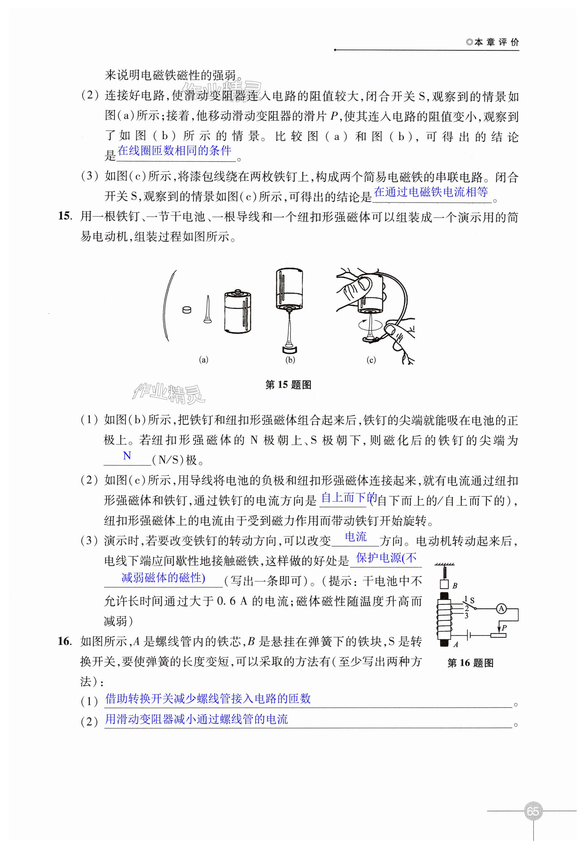 第65頁