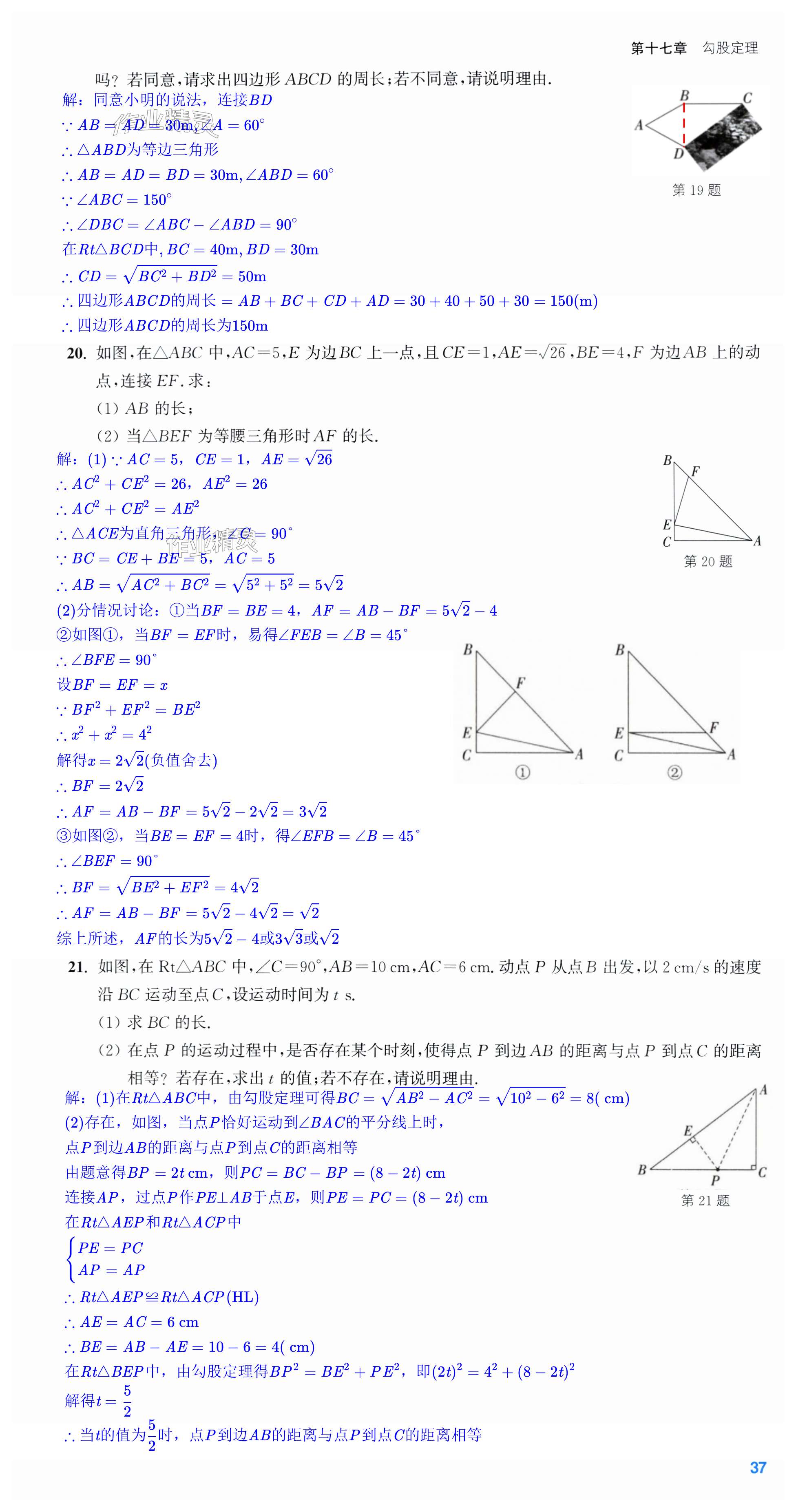 第37页