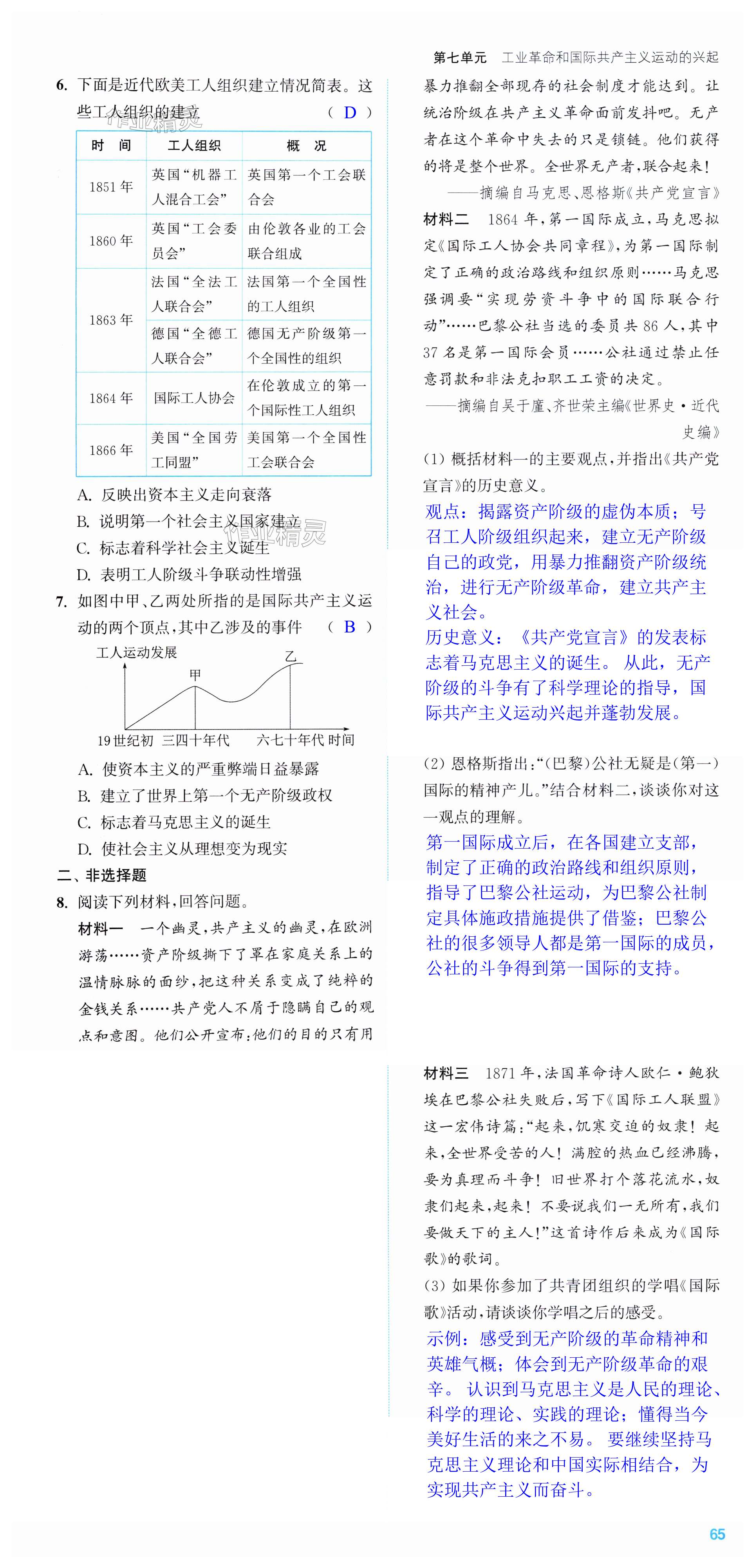 第65頁