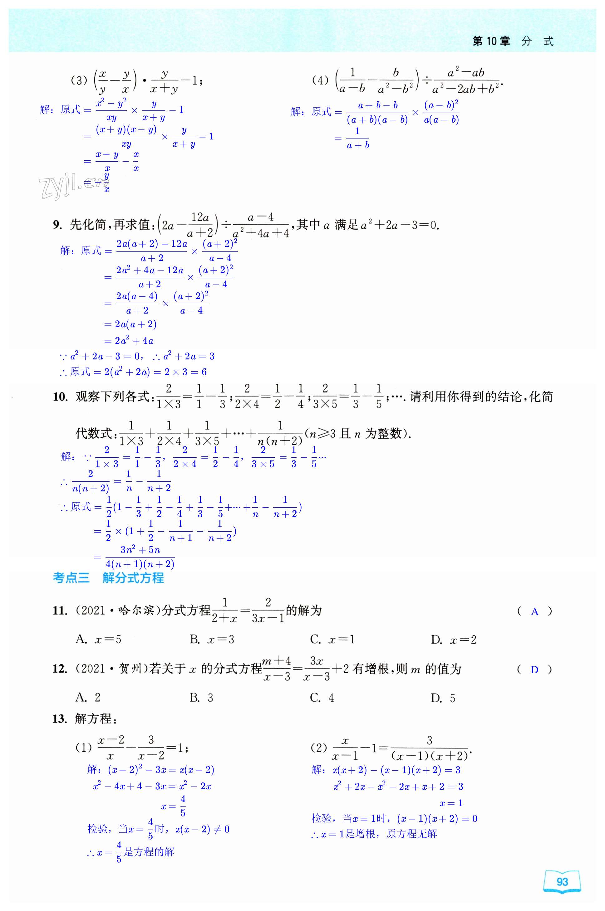 第93页