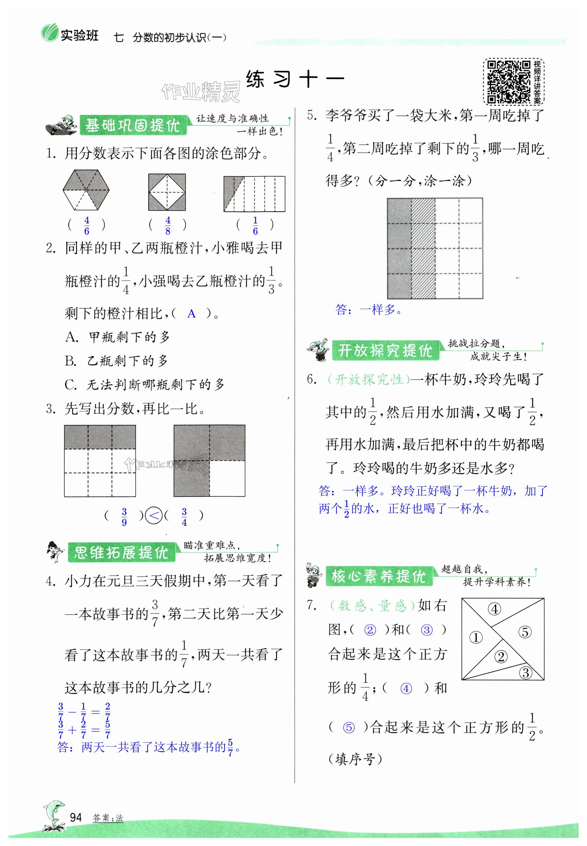 第94頁