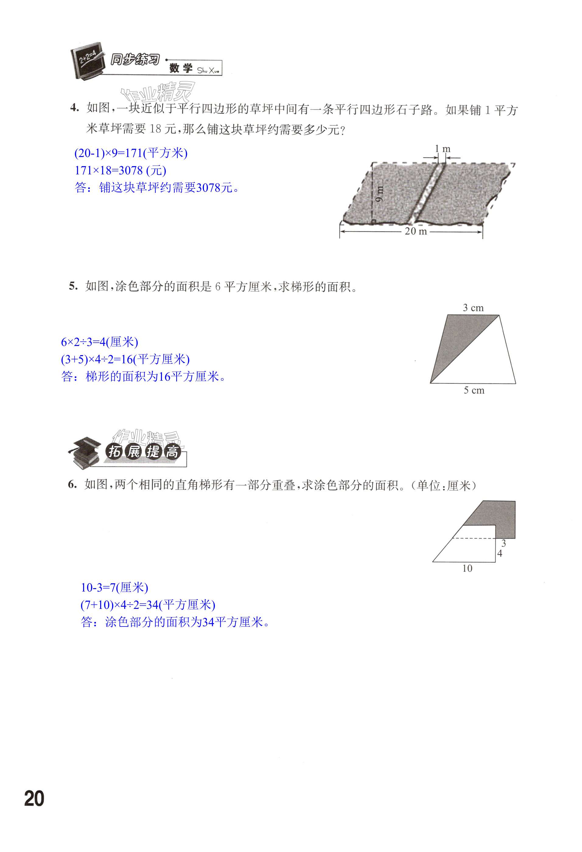 第20頁