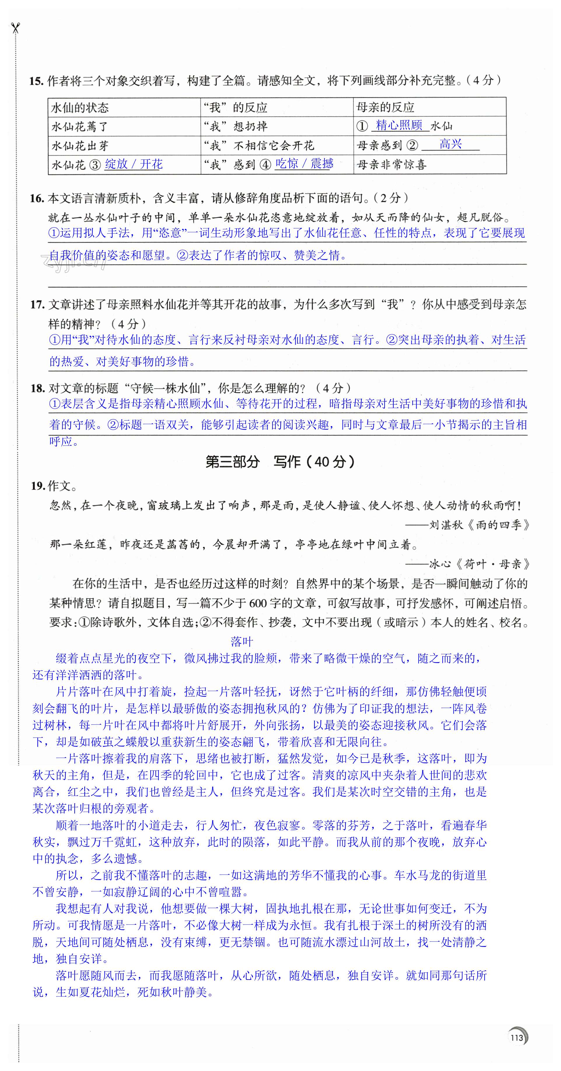 第113页