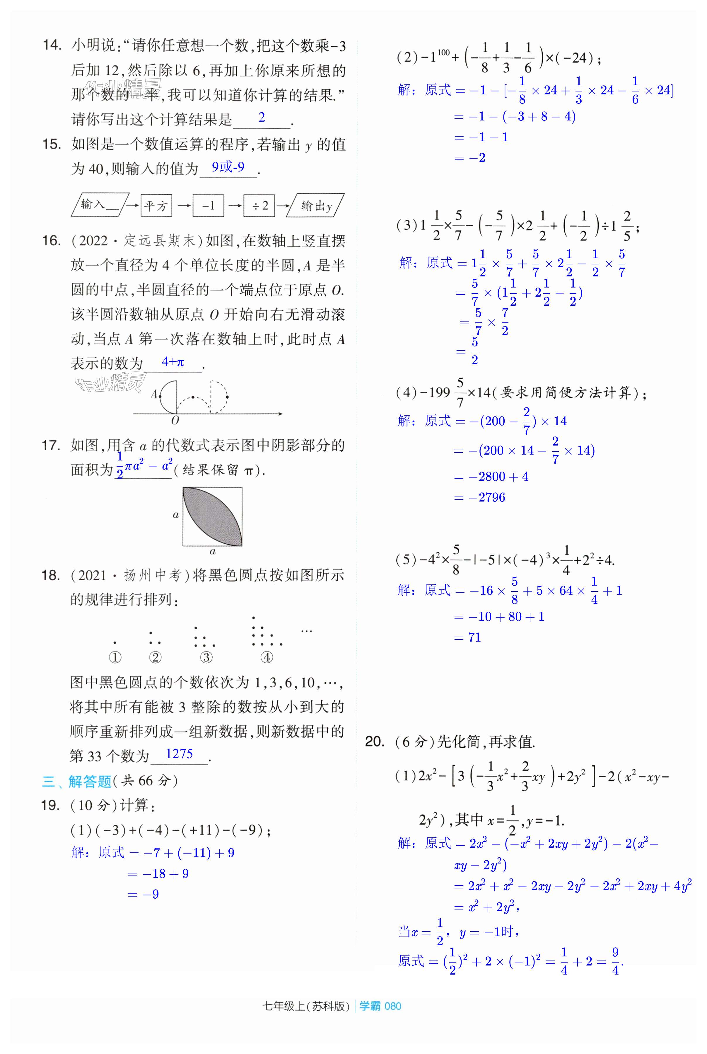 第80頁