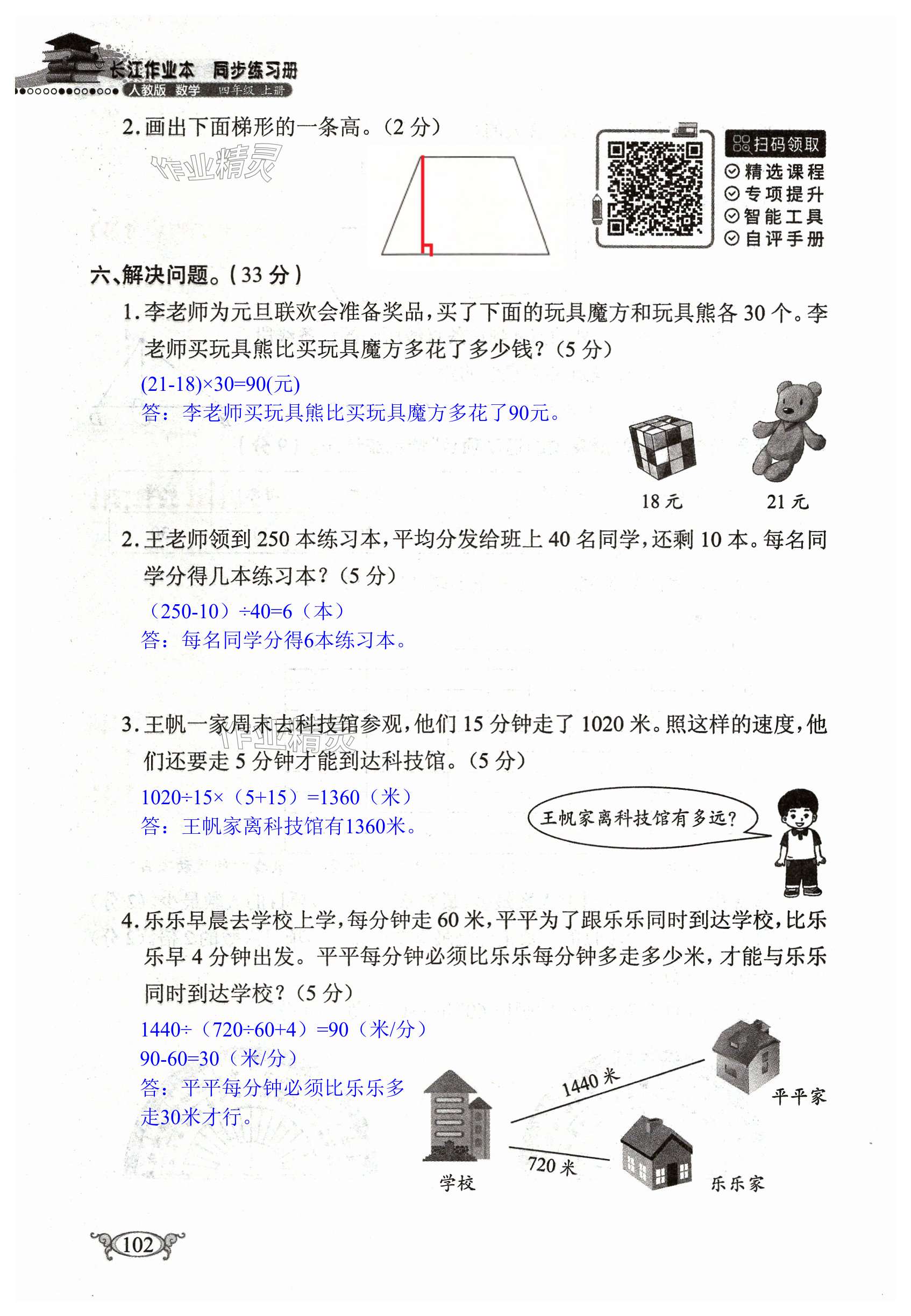 第102页