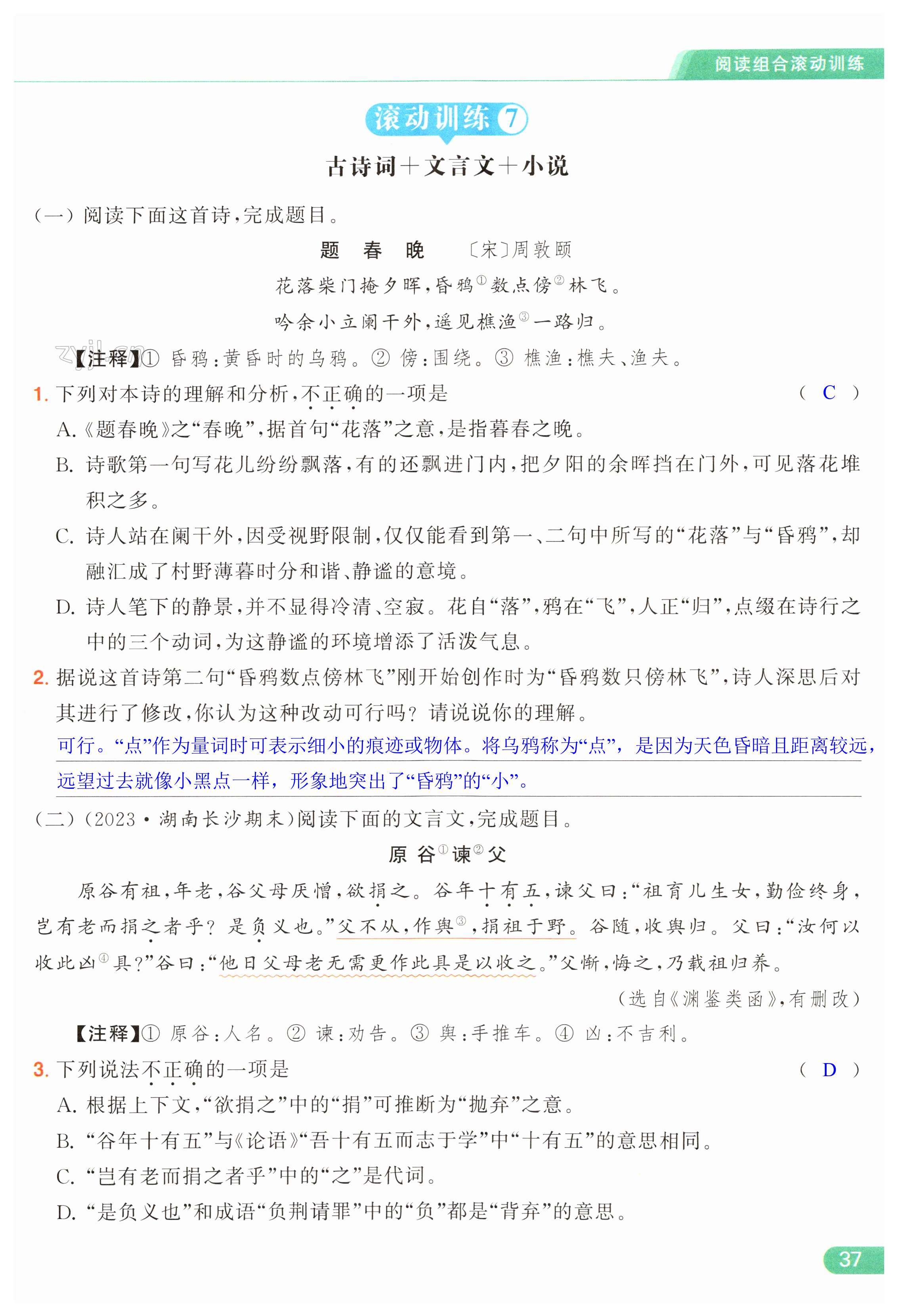 第37页