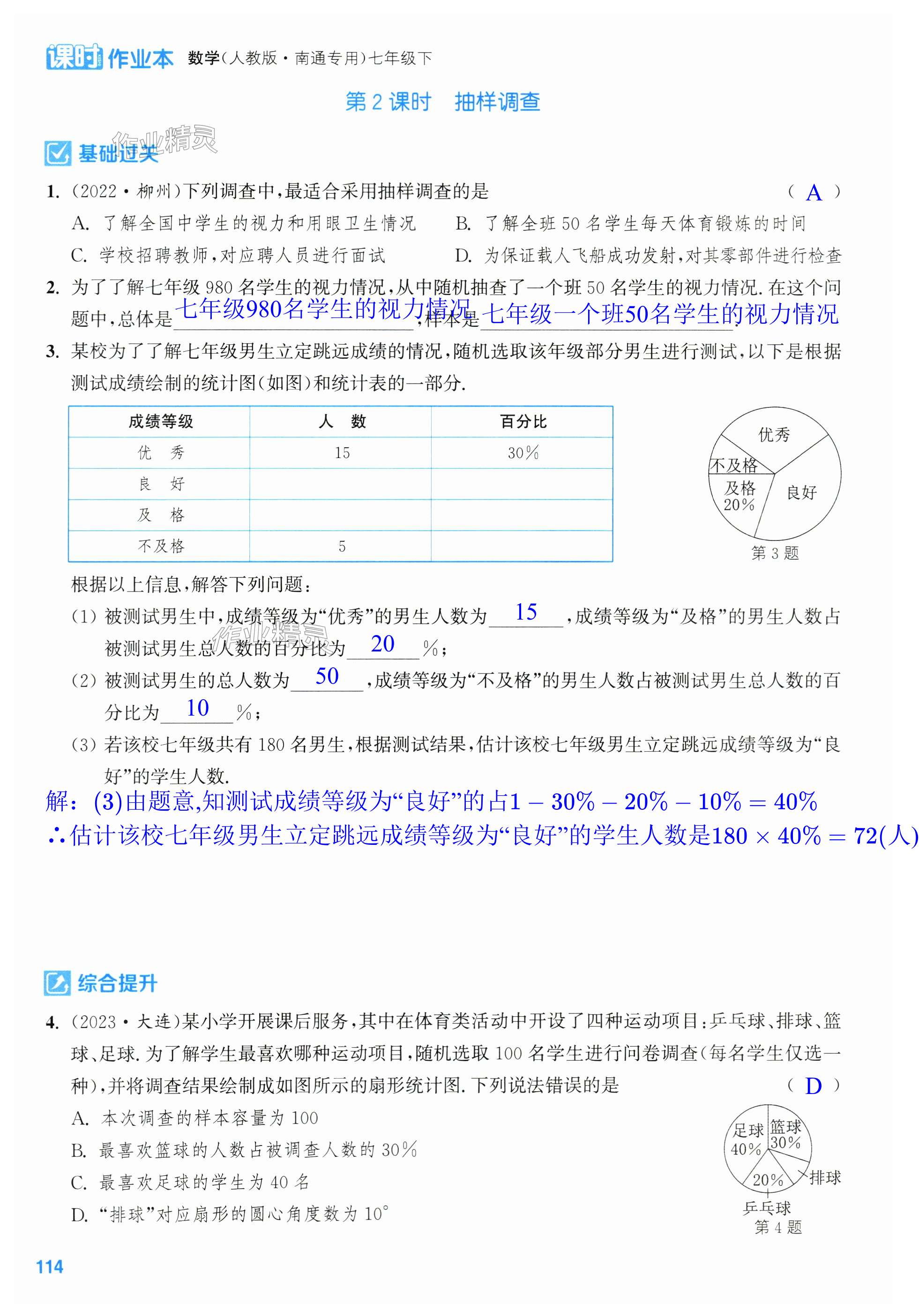 第114页