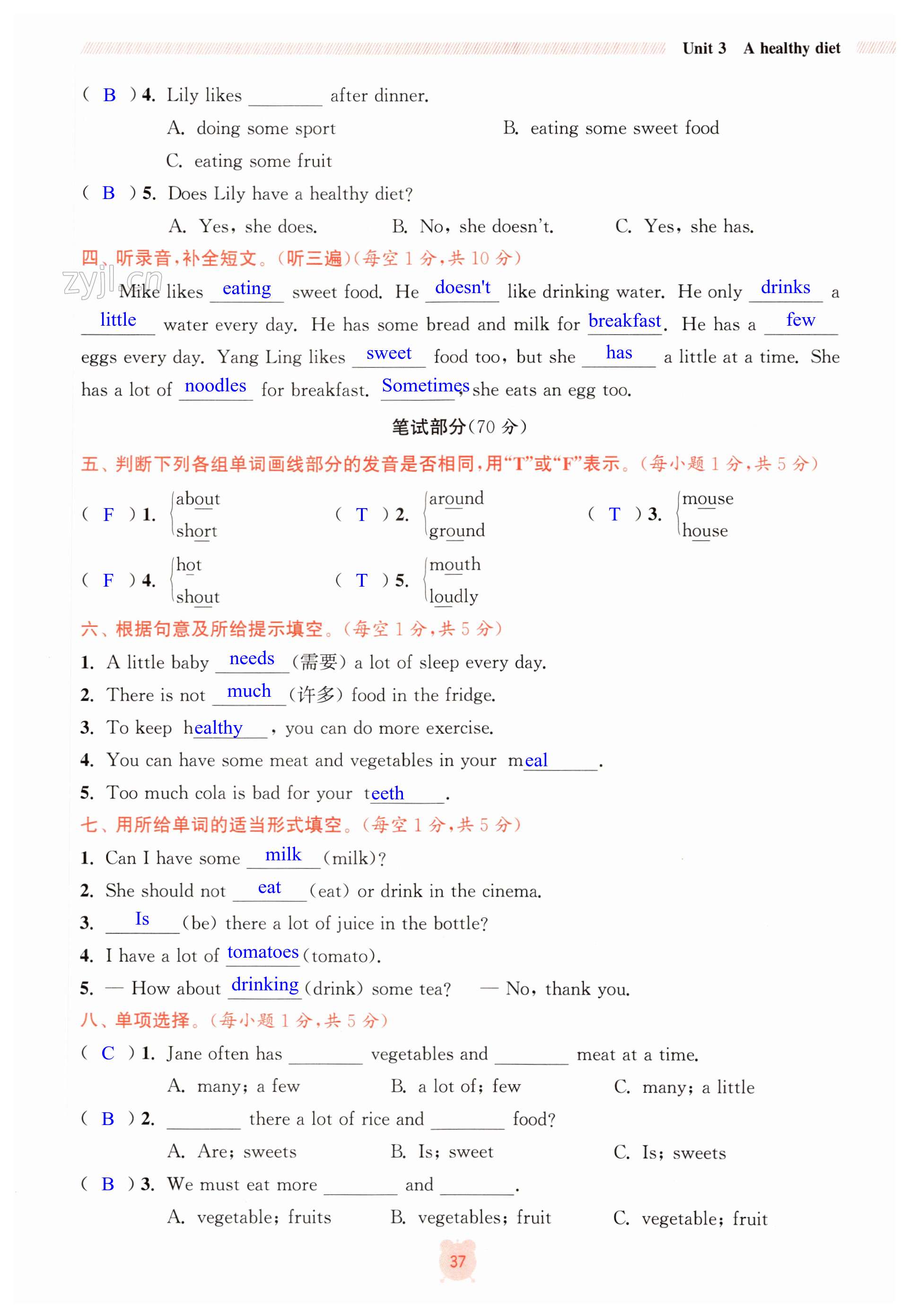第37页