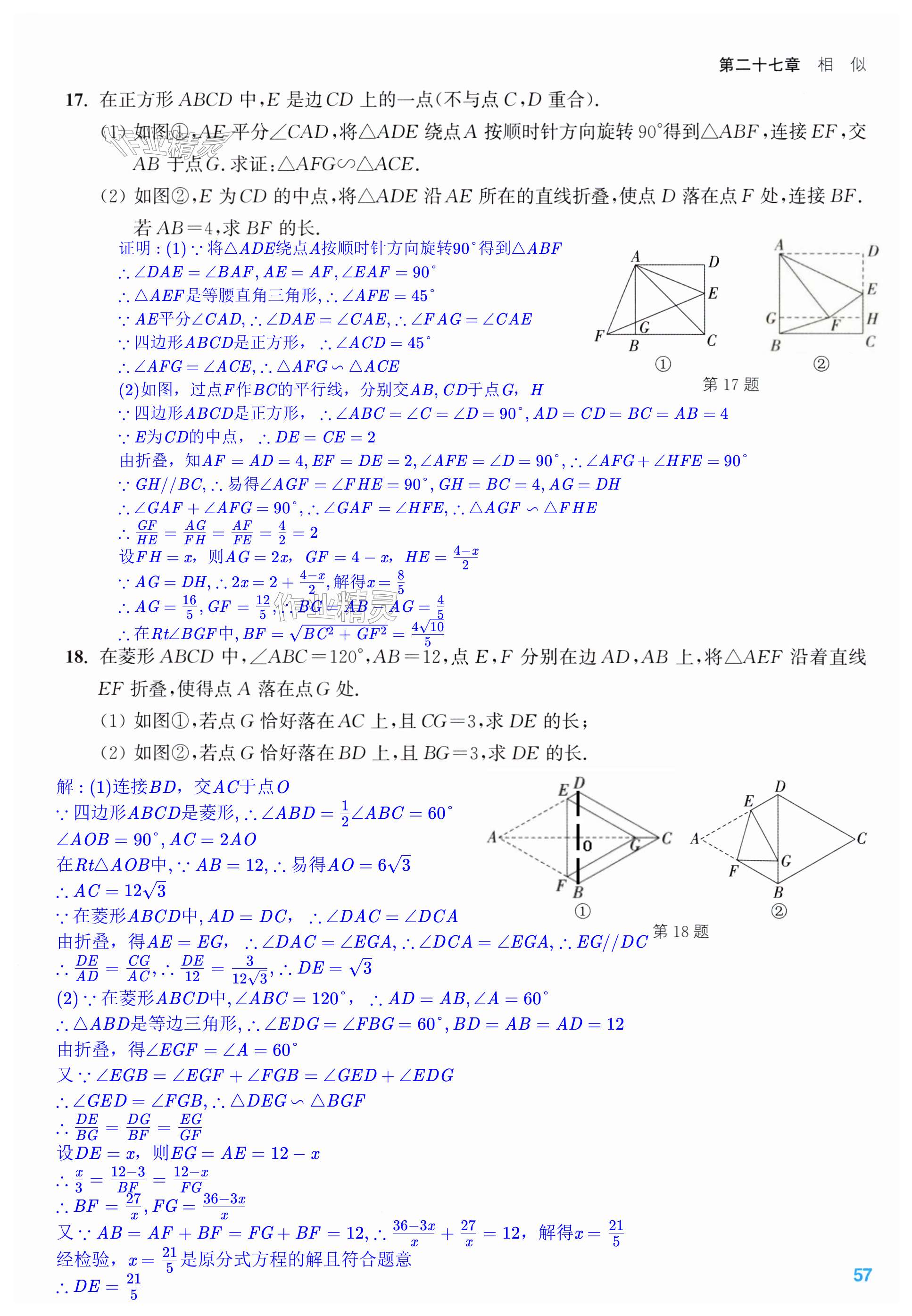 第57页