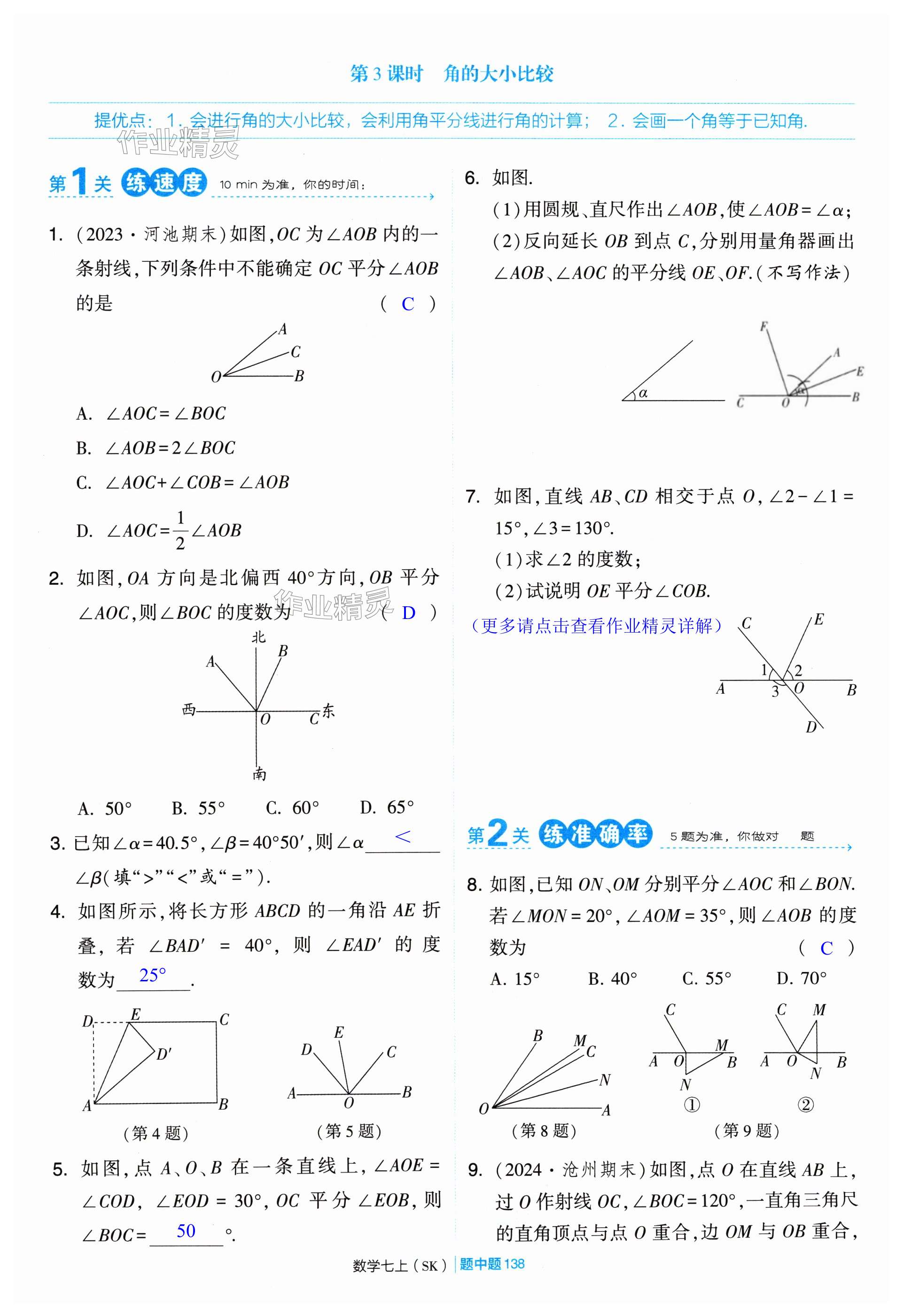 第138頁