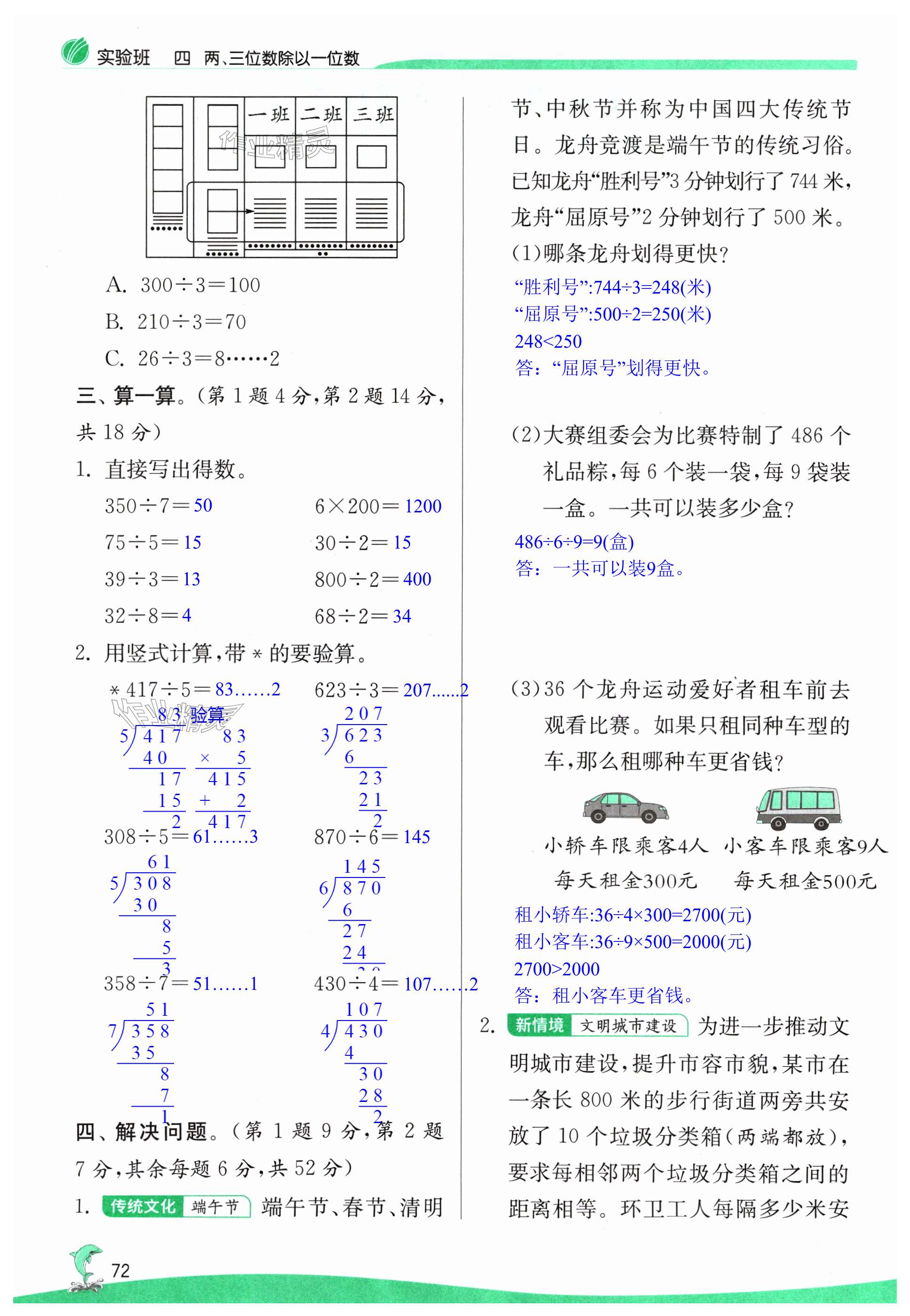 第72頁(yè)