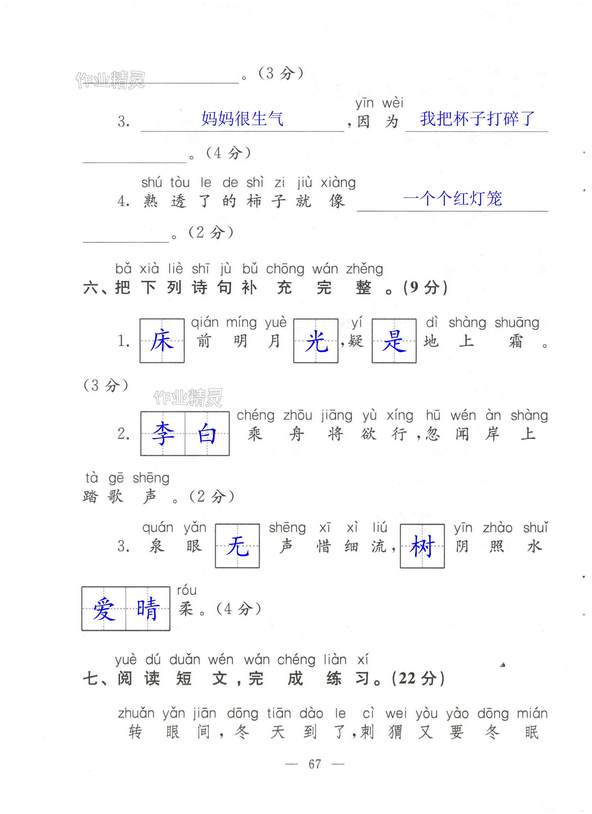 第67頁