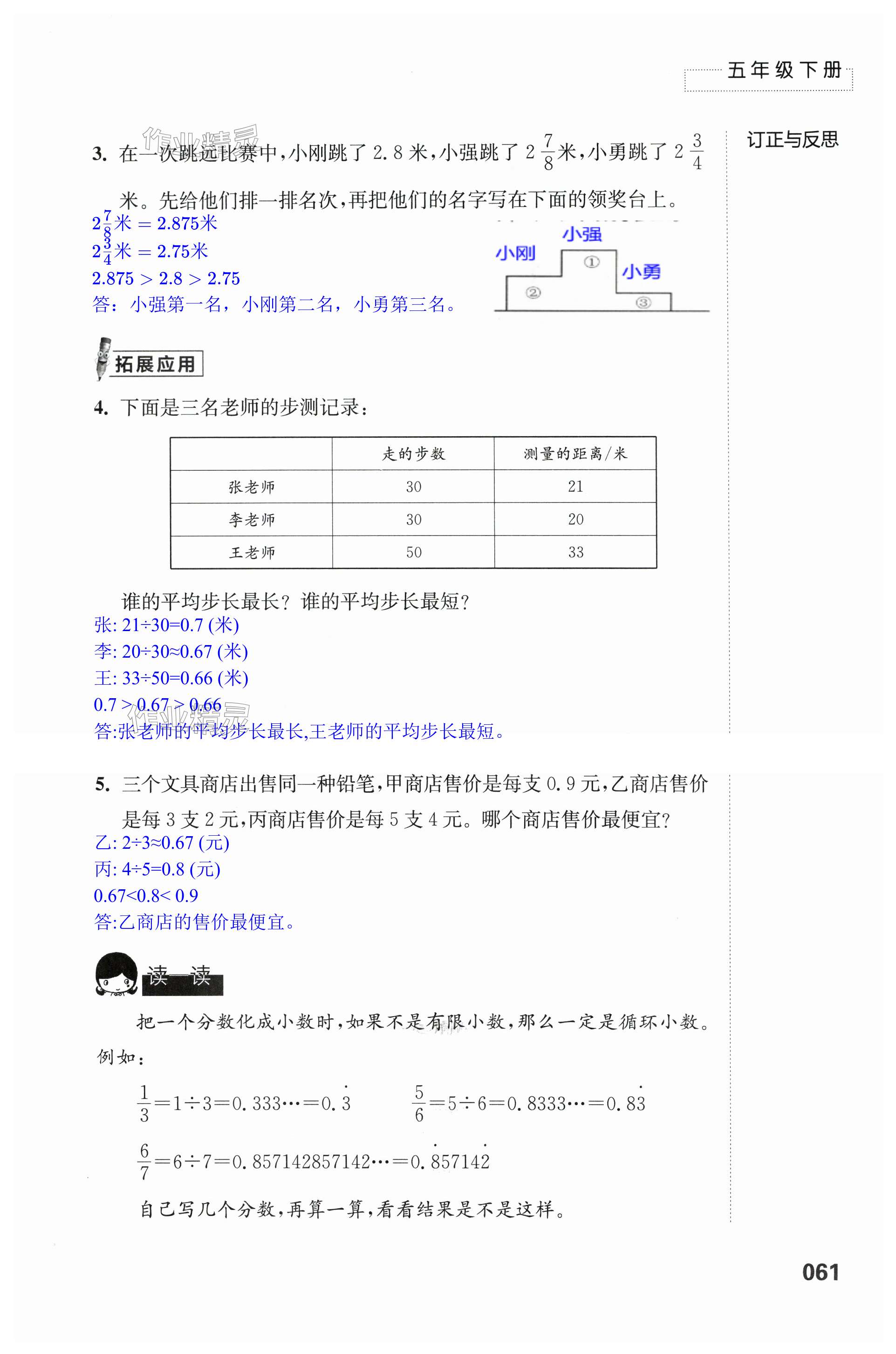 第61頁(yè)